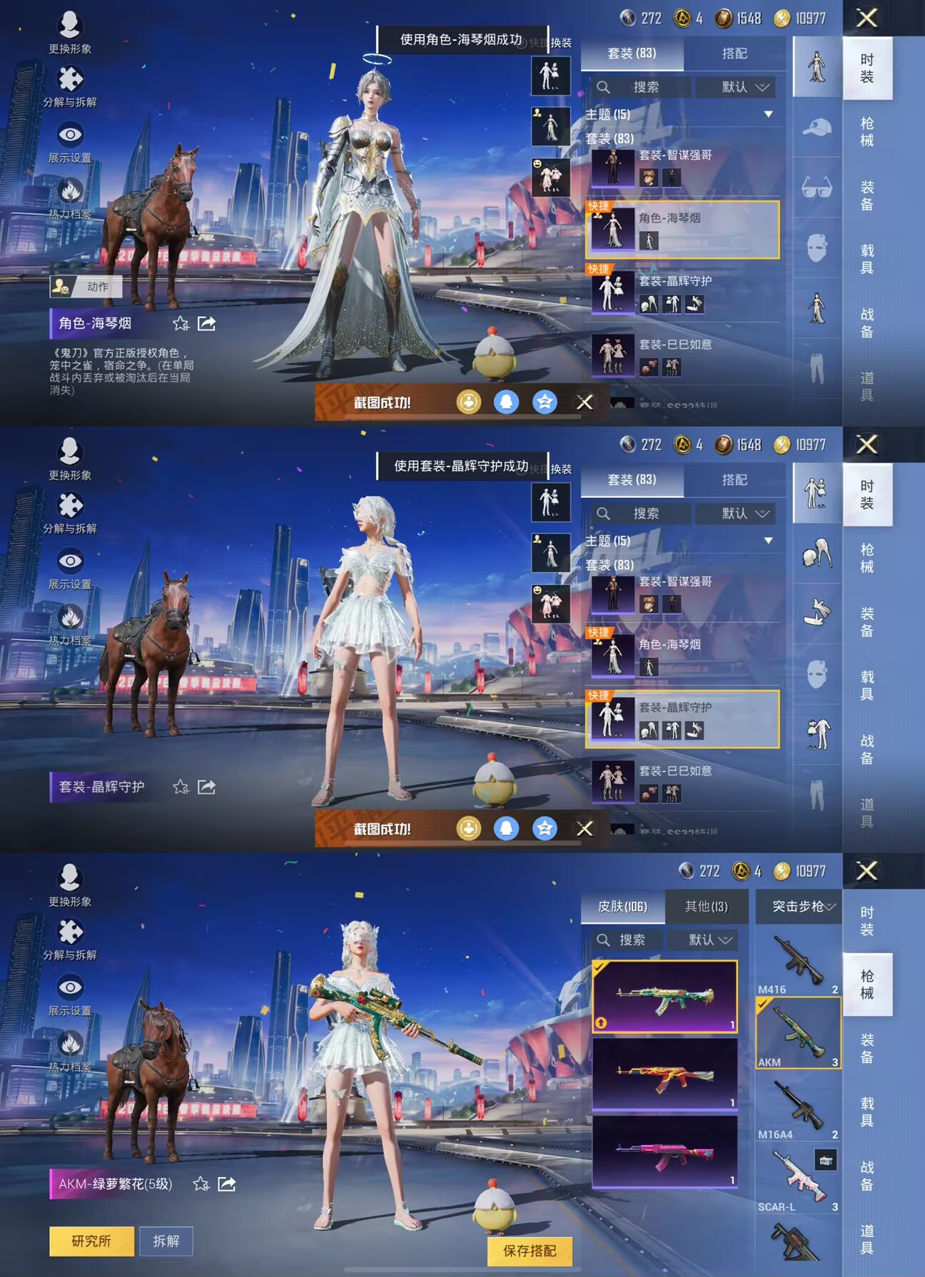 HPQM3224159和平精英账号详情图2 HPQM3224159和平精英账号详情图2
