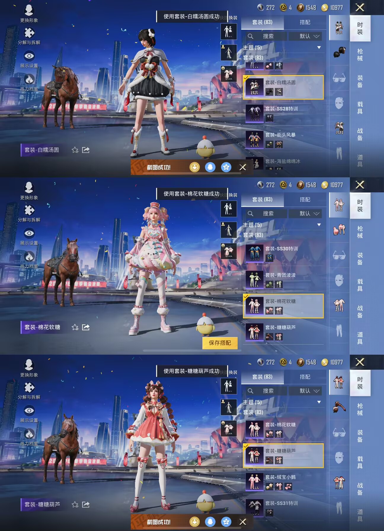 HPQM3224159和平精英账号详情图6 HPQM3224159和平精英账号详情图6