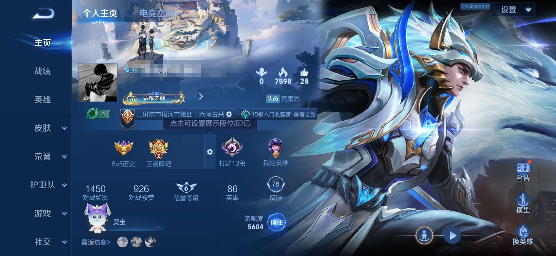 WZQM3136139王者荣耀账号详情图1 WZQM3136139王者荣耀账号详情图1