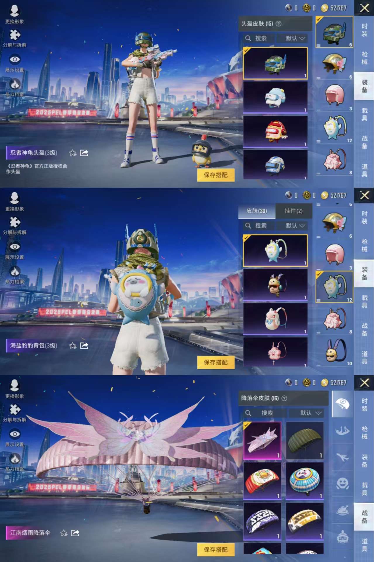 HPQM3224503和平精英账号详情图6 HPQM3224503和平精英账号详情图6