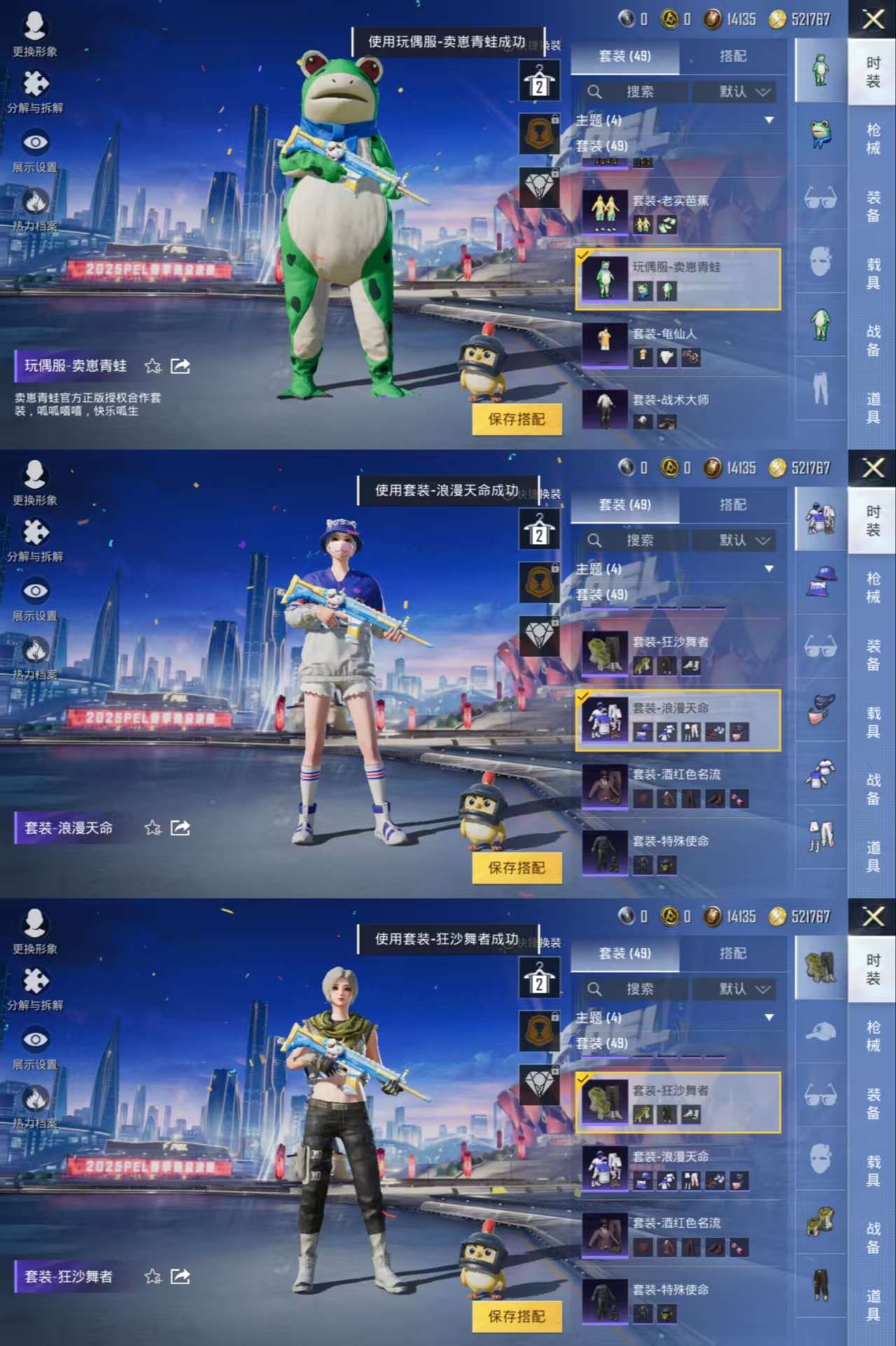 HPQM3224503和平精英账号详情图5 HPQM3224503和平精英账号详情图5