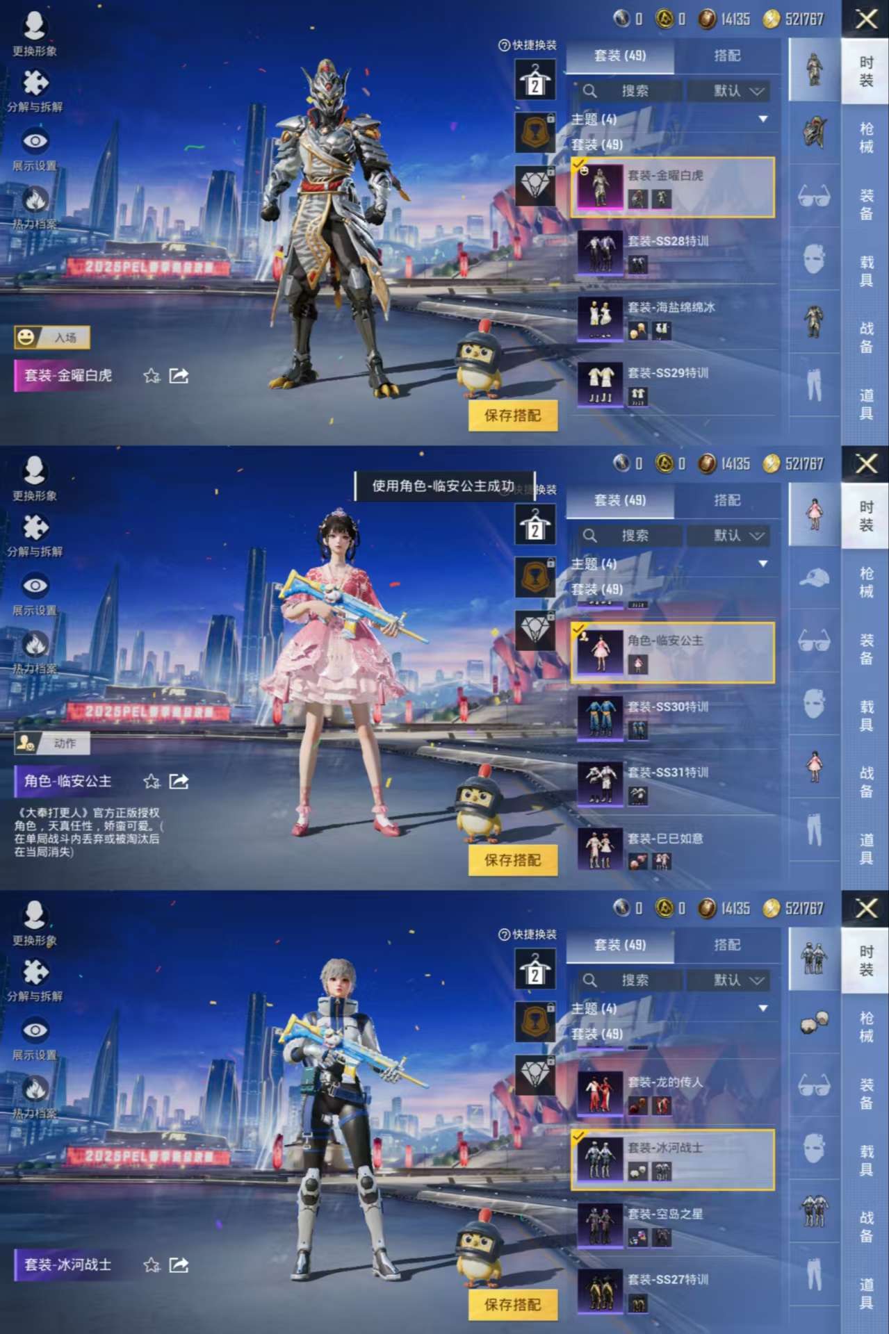 HPQM3224503和平精英账号详情图2 HPQM3224503和平精英账号详情图2