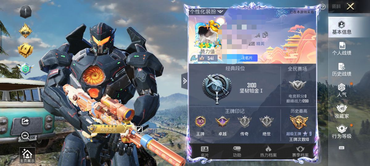 和平精英账号安卓QQM100281【2粉装3特效枪复仇流浪者蓝螳螂身法号】安卓Q-42903热力值 10王牌印记 历史超