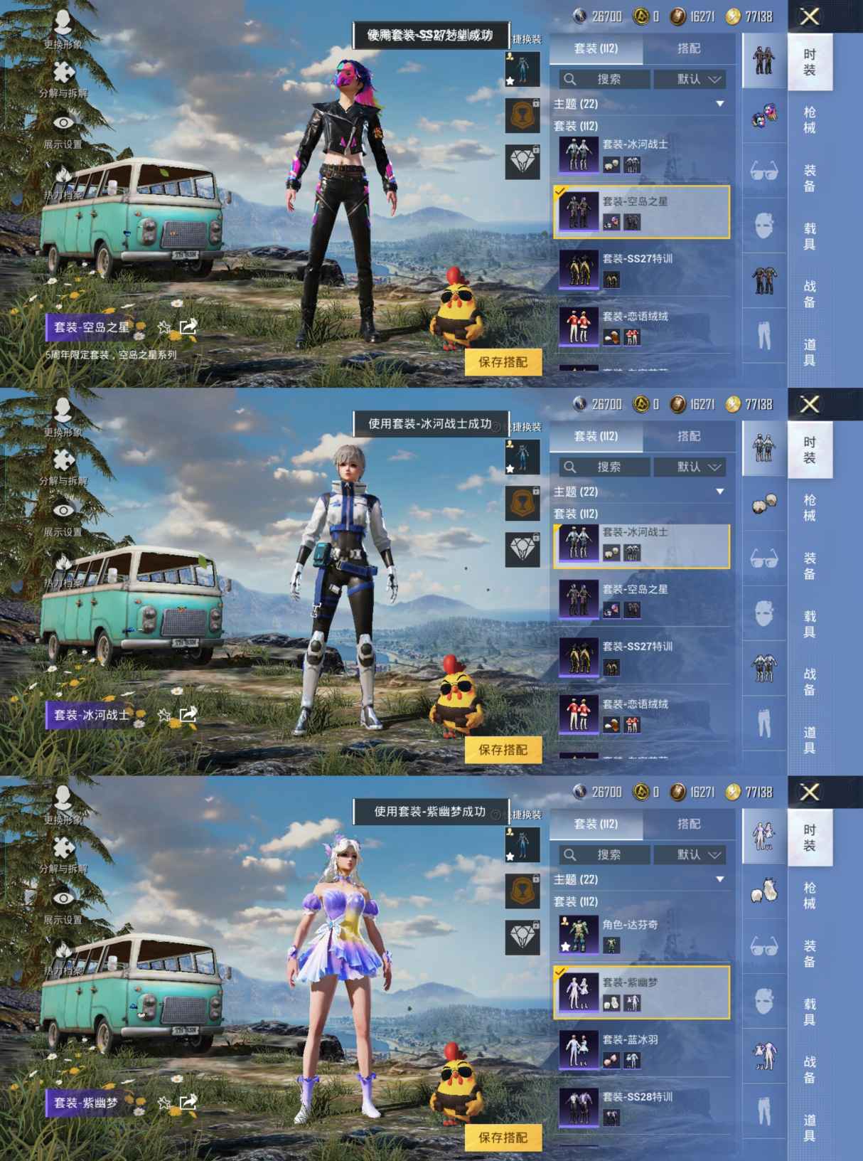 HPQM3227382和平精英账号详情图3 HPQM3227382和平精英账号详情图3