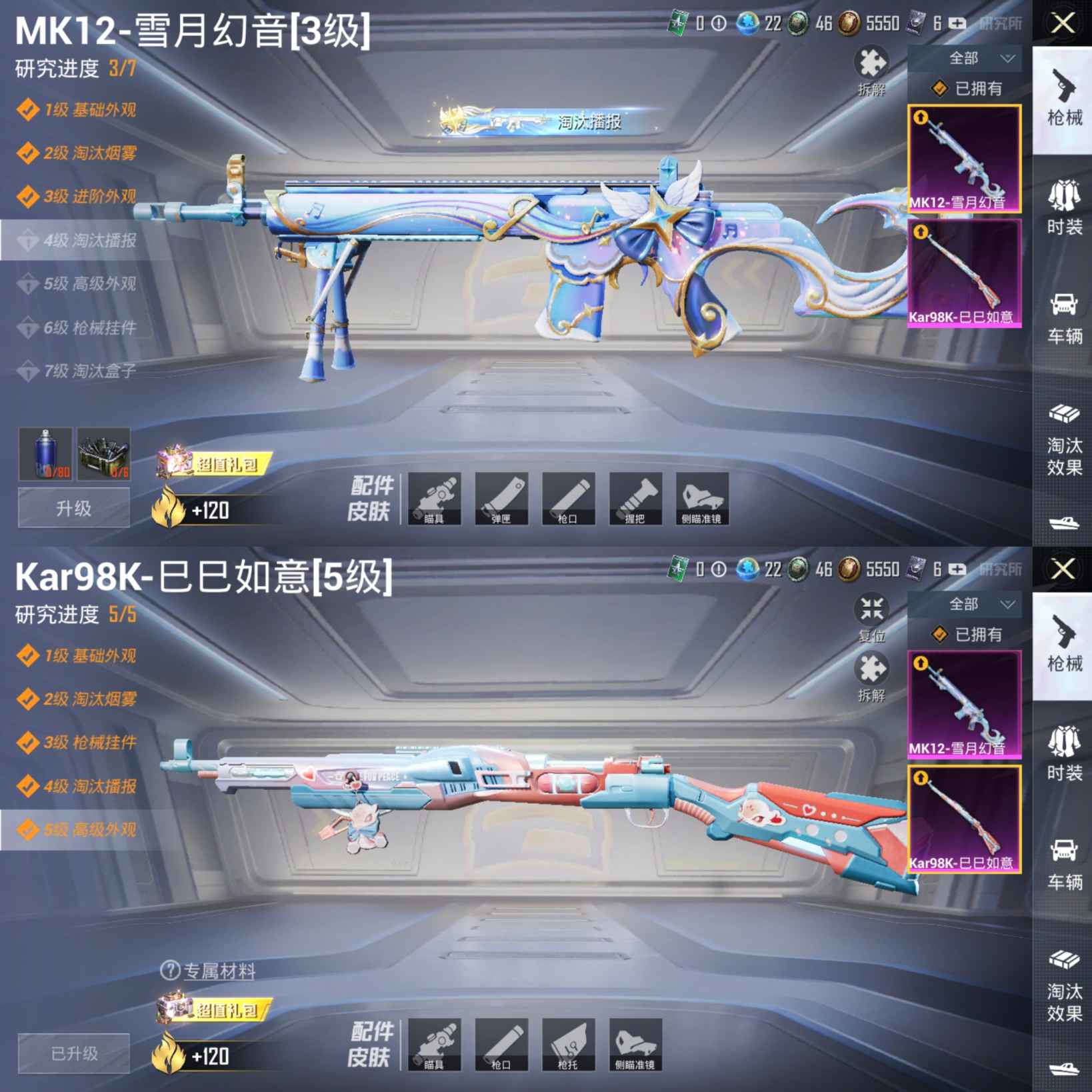 HPQM3227418和平精英账号详情图7 HPQM3227418和平精英账号详情图7