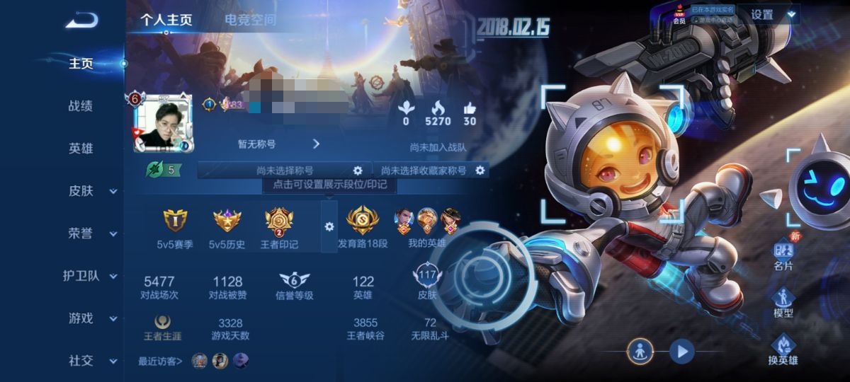 王者荣耀账号安卓QQDYW12235+"【V6 1典藏 星空梦想】安卓Q-117皮肤-122英雄 
【典藏皮肤】 星空梦