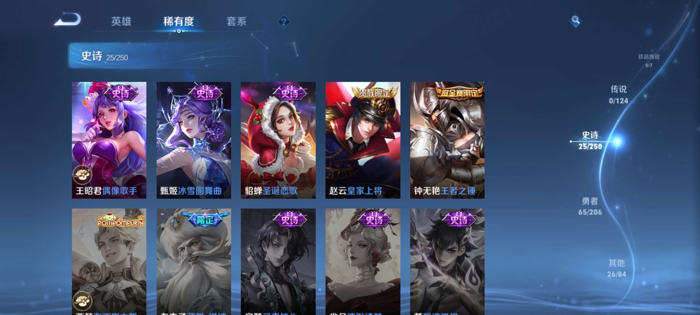WZQM3210226王者荣耀账号详情图8