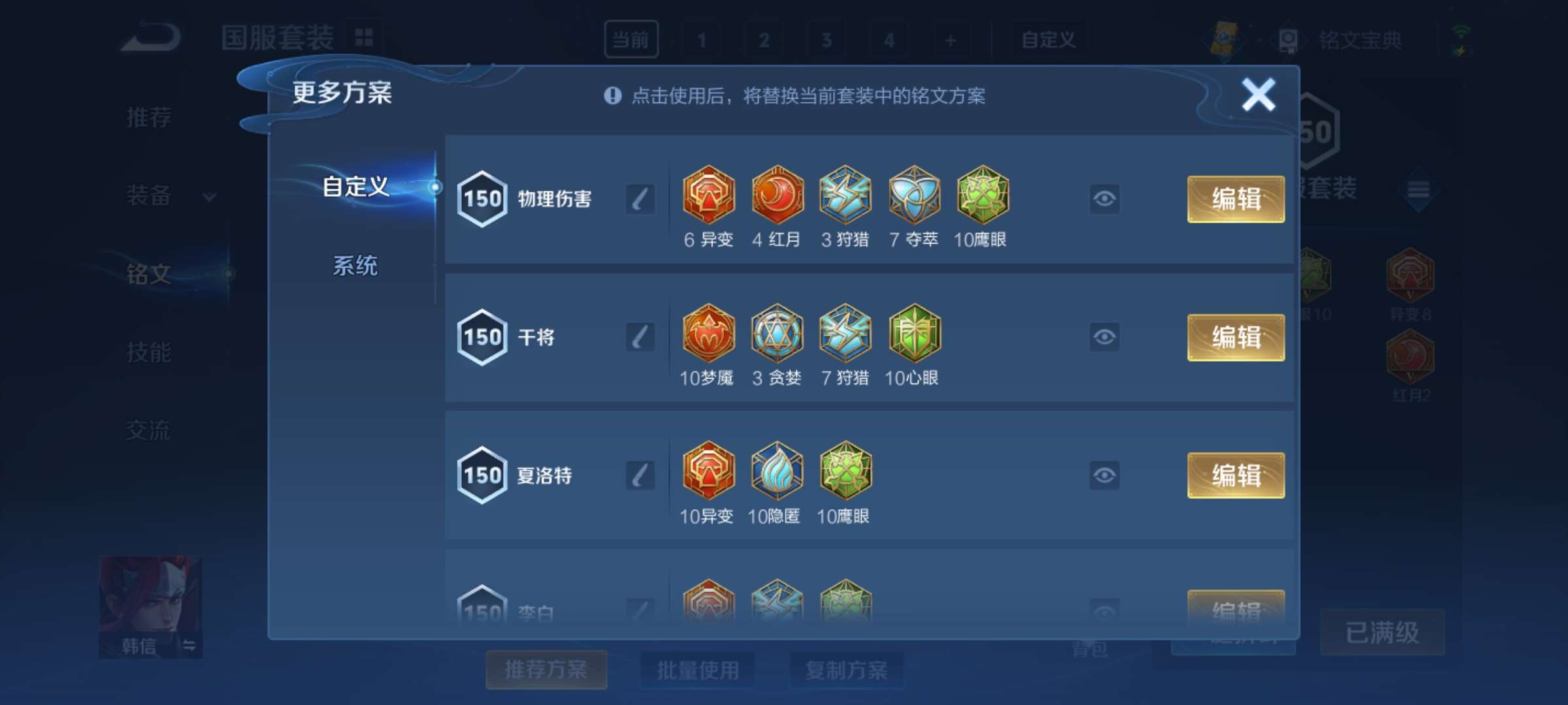 WZQM3210226王者荣耀账号详情图11