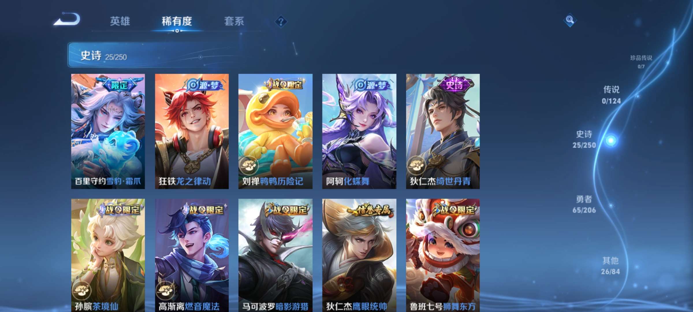 WZQM3210226王者荣耀账号详情图6