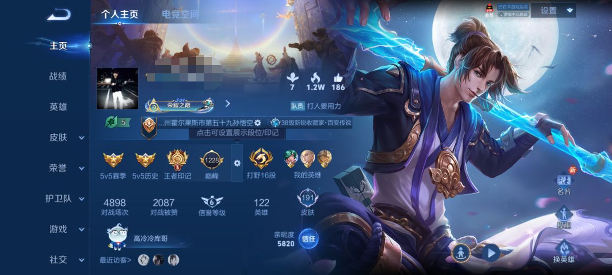 王者荣耀账号安卓QQDYW12237+"【V7  8传说 至尊宝】安卓Q-191皮肤-122英雄 
【传说皮肤】 鸣野蒿