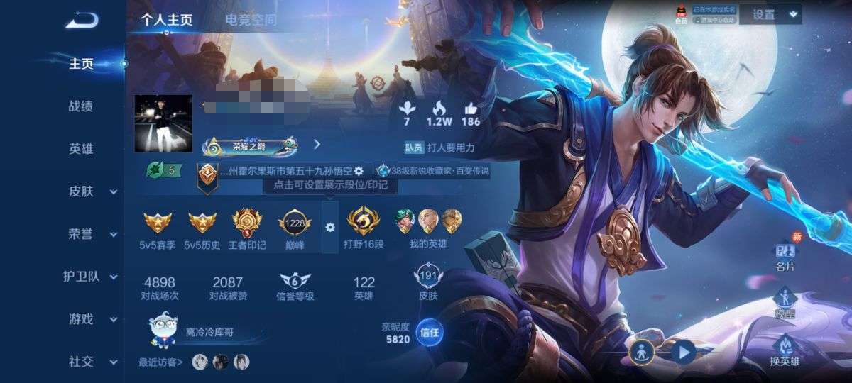 WZQM3210227王者荣耀账号详情图2