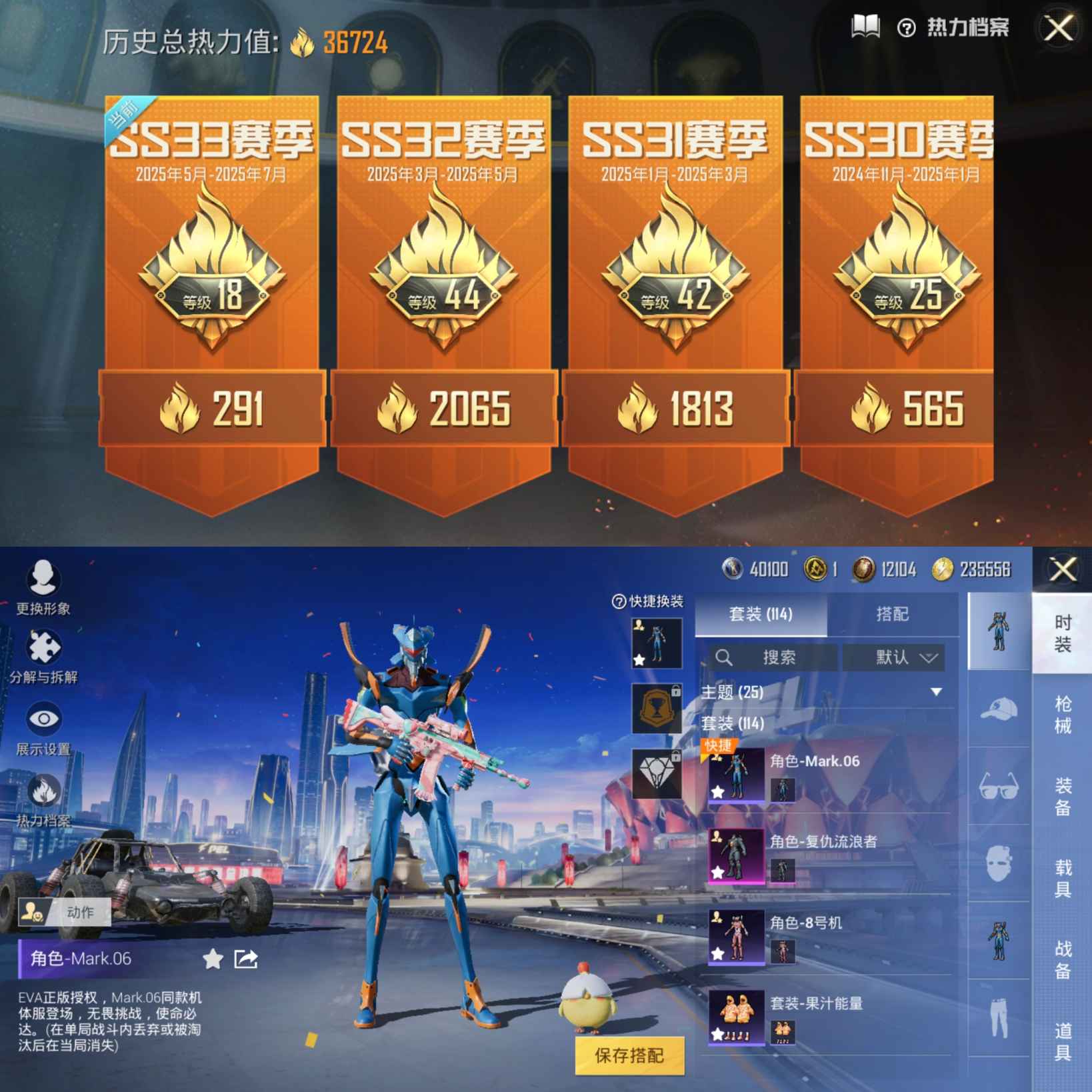 HPQM3227420和平精英账号详情图2 HPQM3227420和平精英账号详情图2