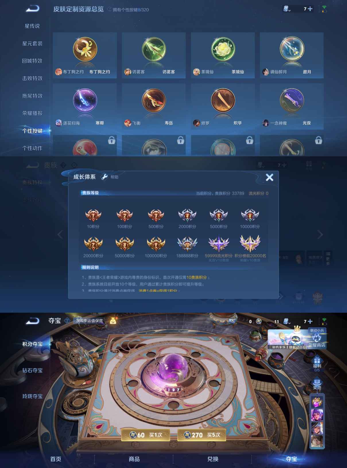 WZQM3136539王者荣耀账号详情图5 WZQM3136539王者荣耀账号详情图5