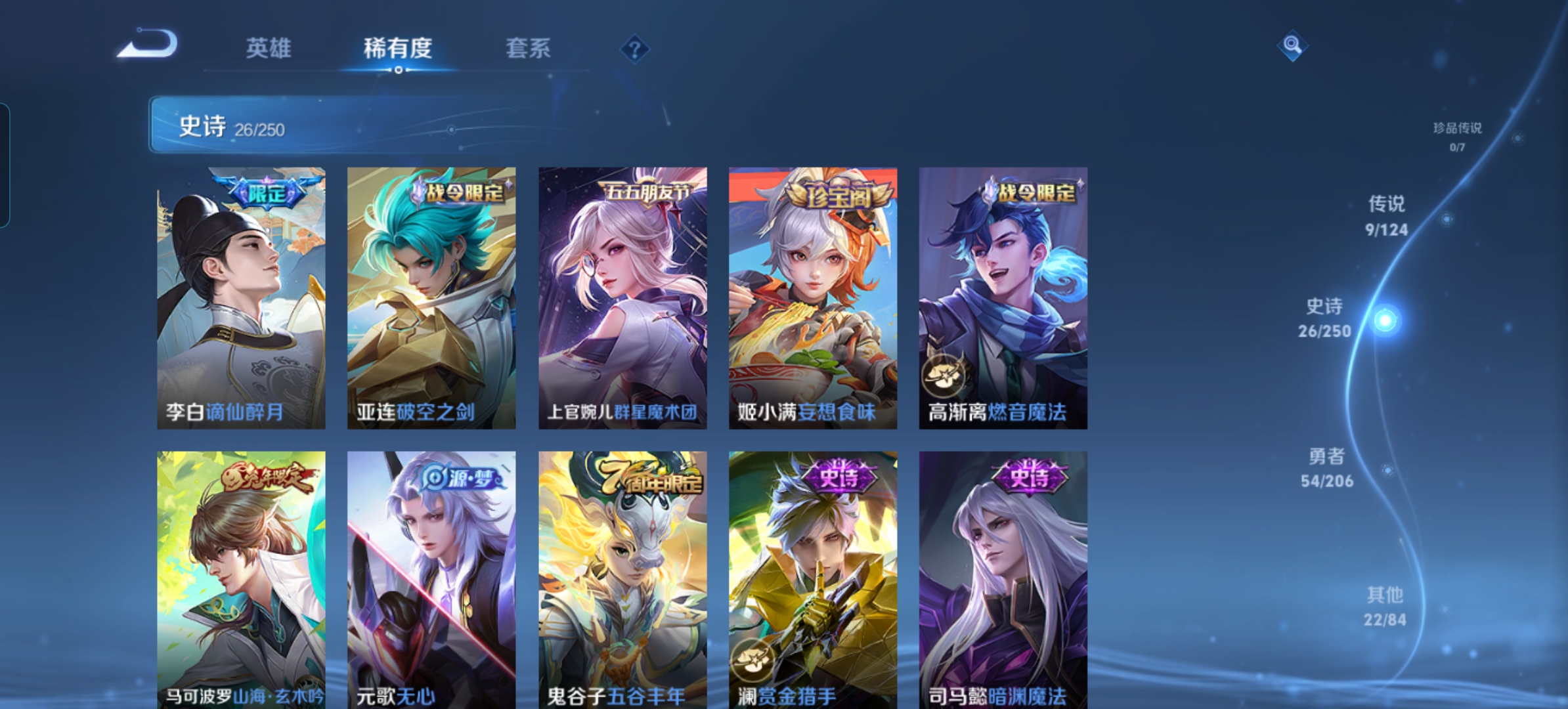 WZQM3136538王者荣耀账号详情图4 WZQM3136538王者荣耀账号详情图4