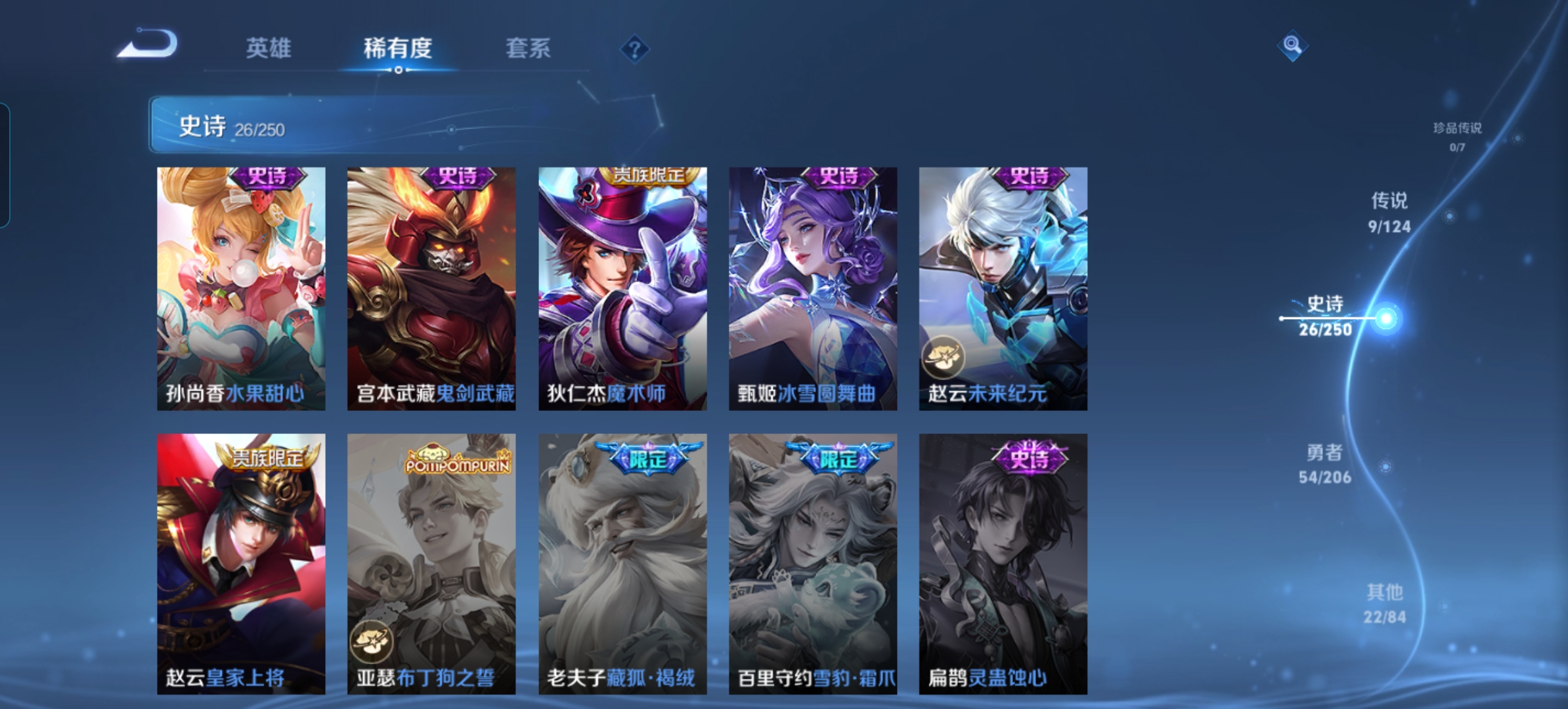 WZQM3136538王者荣耀账号详情图6 WZQM3136538王者荣耀账号详情图6