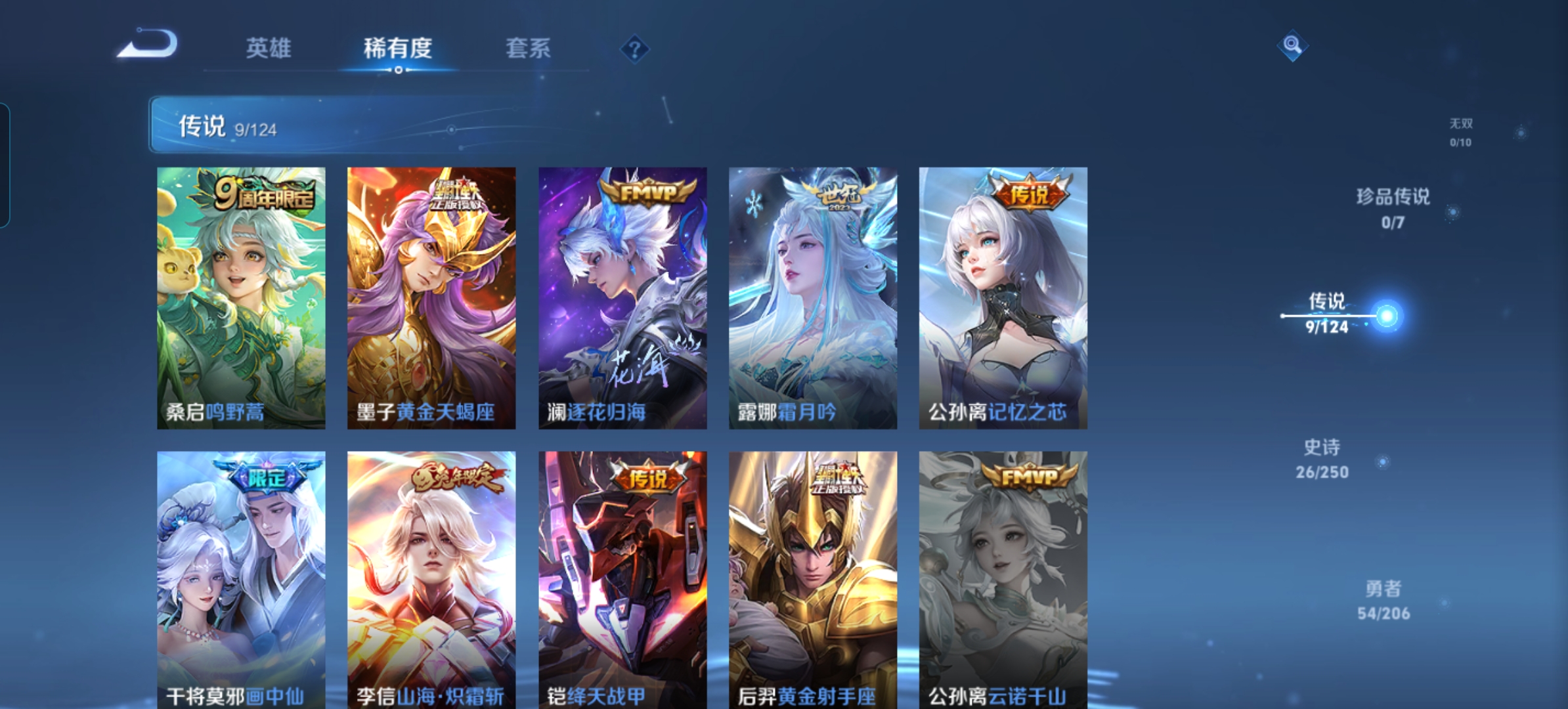 WZQM3136538王者荣耀账号详情图3 WZQM3136538王者荣耀账号详情图3