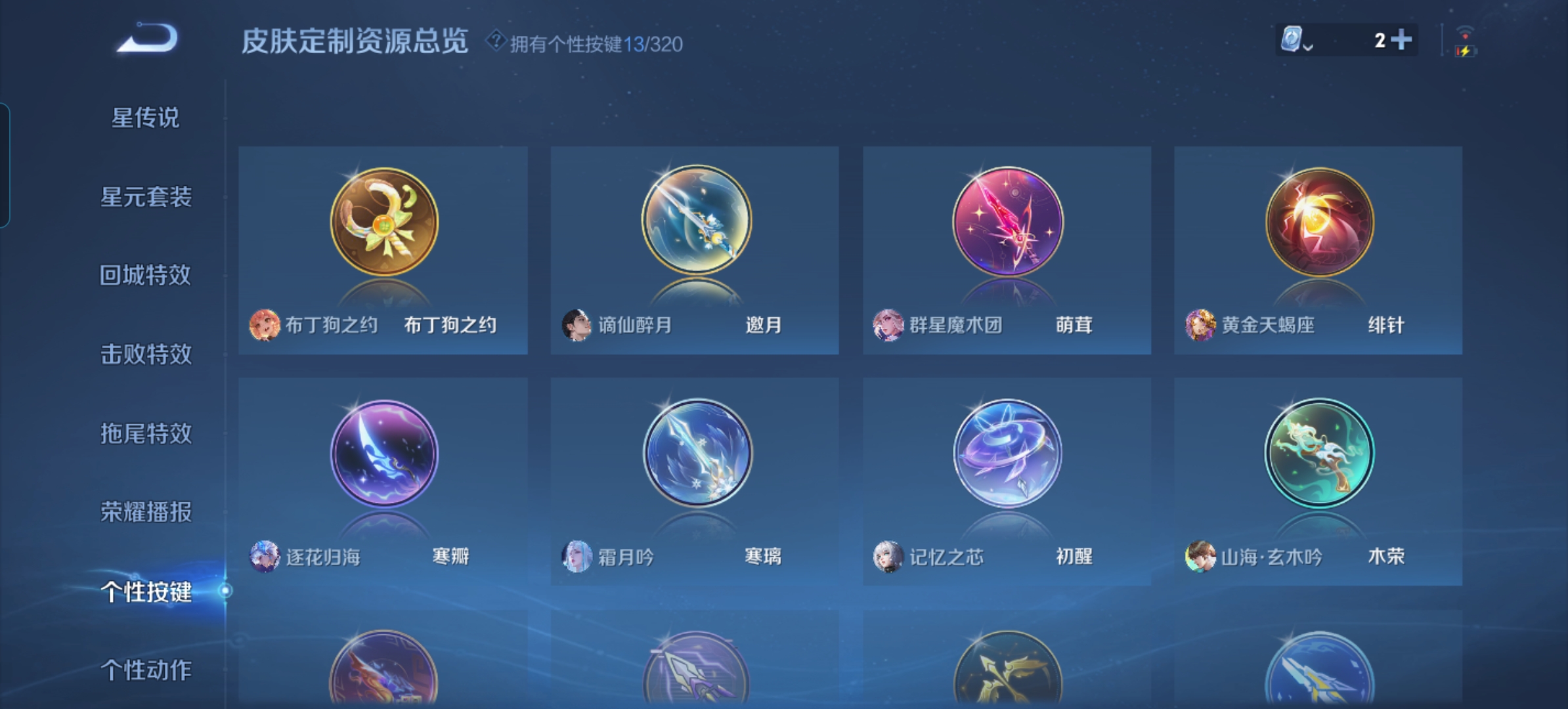 WZQM3136538王者荣耀账号详情图7 WZQM3136538王者荣耀账号详情图7