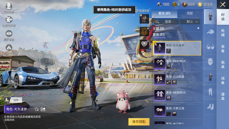 HPQM3227401和平精英账号详情图5 HPQM3227401和平精英账号详情图5