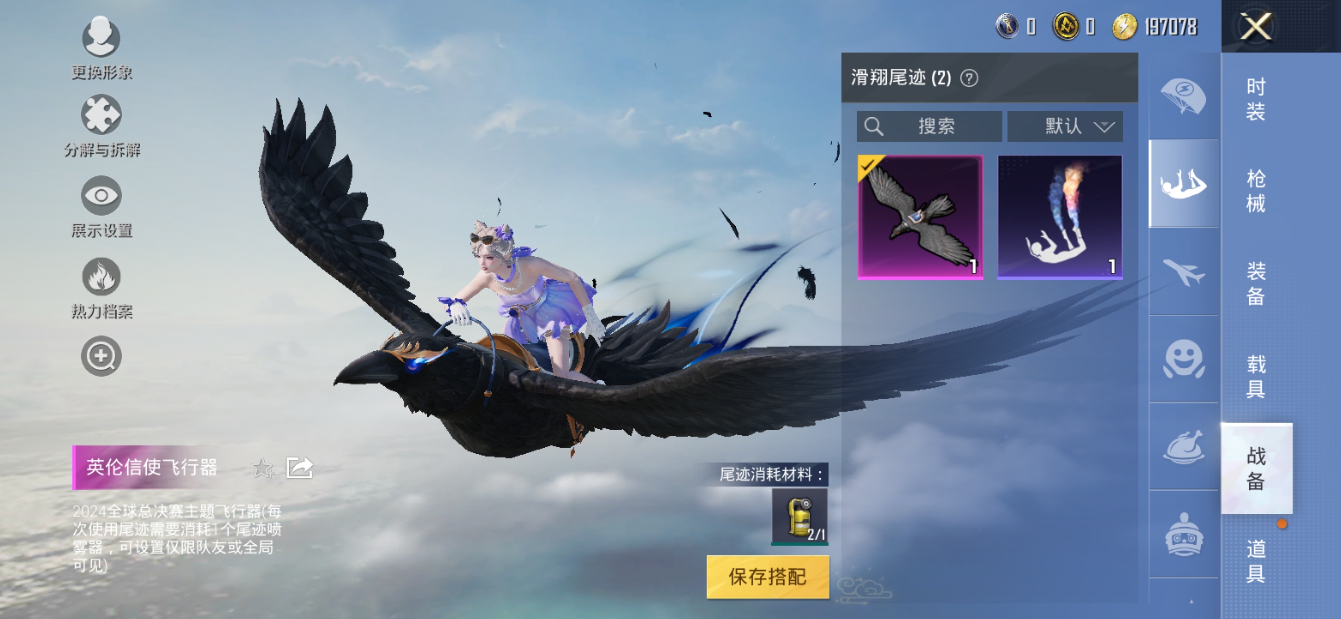HPQM3265277和平精英账号详情图2 HPQM3265277和平精英账号详情图2