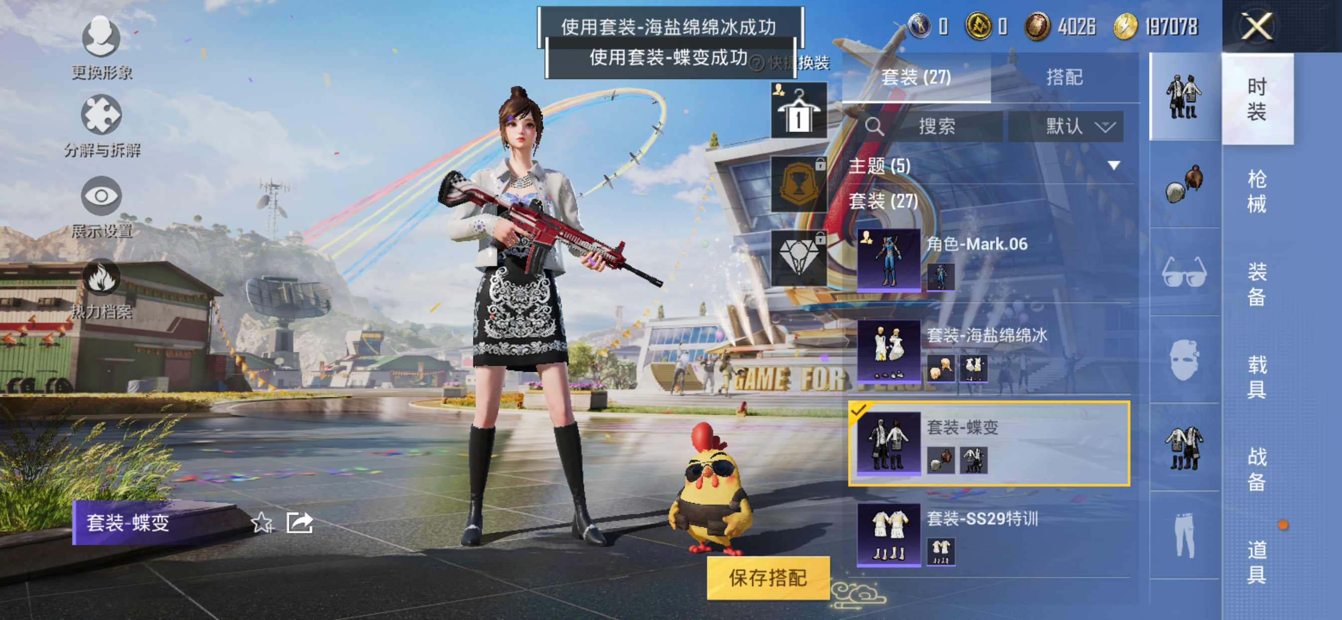 HPQM3265277和平精英账号详情图5 HPQM3265277和平精英账号详情图5