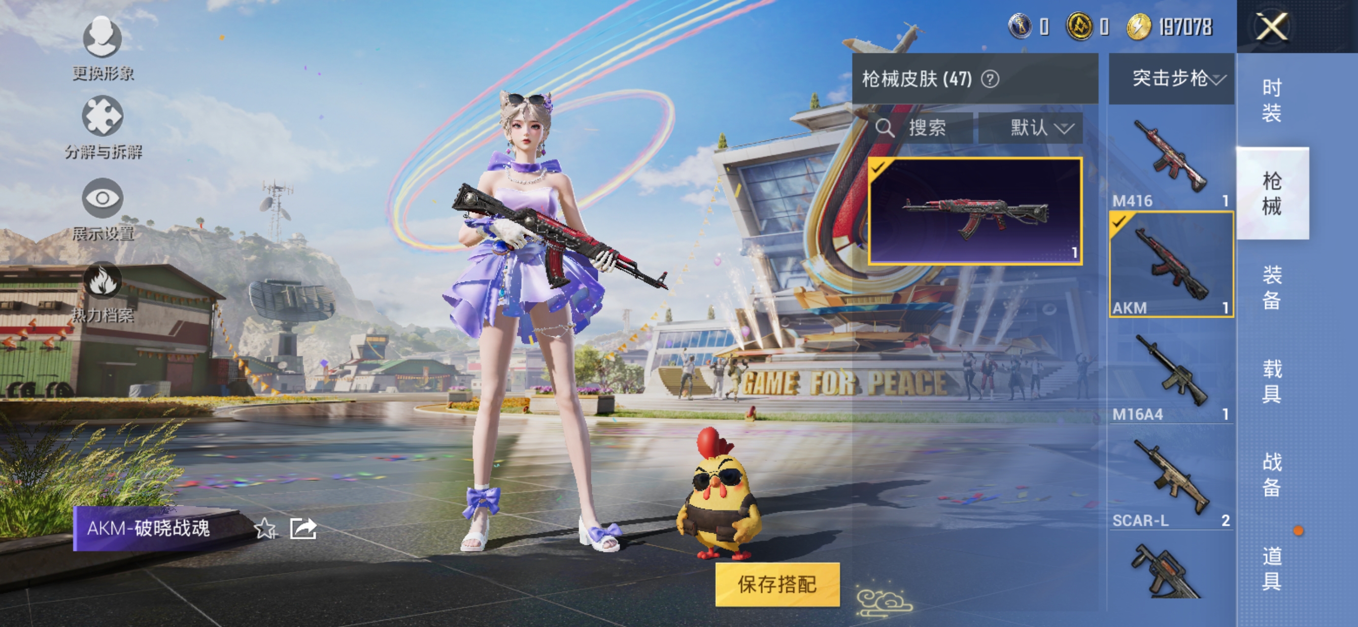 HPQM3265277和平精英账号详情图8 HPQM3265277和平精英账号详情图8