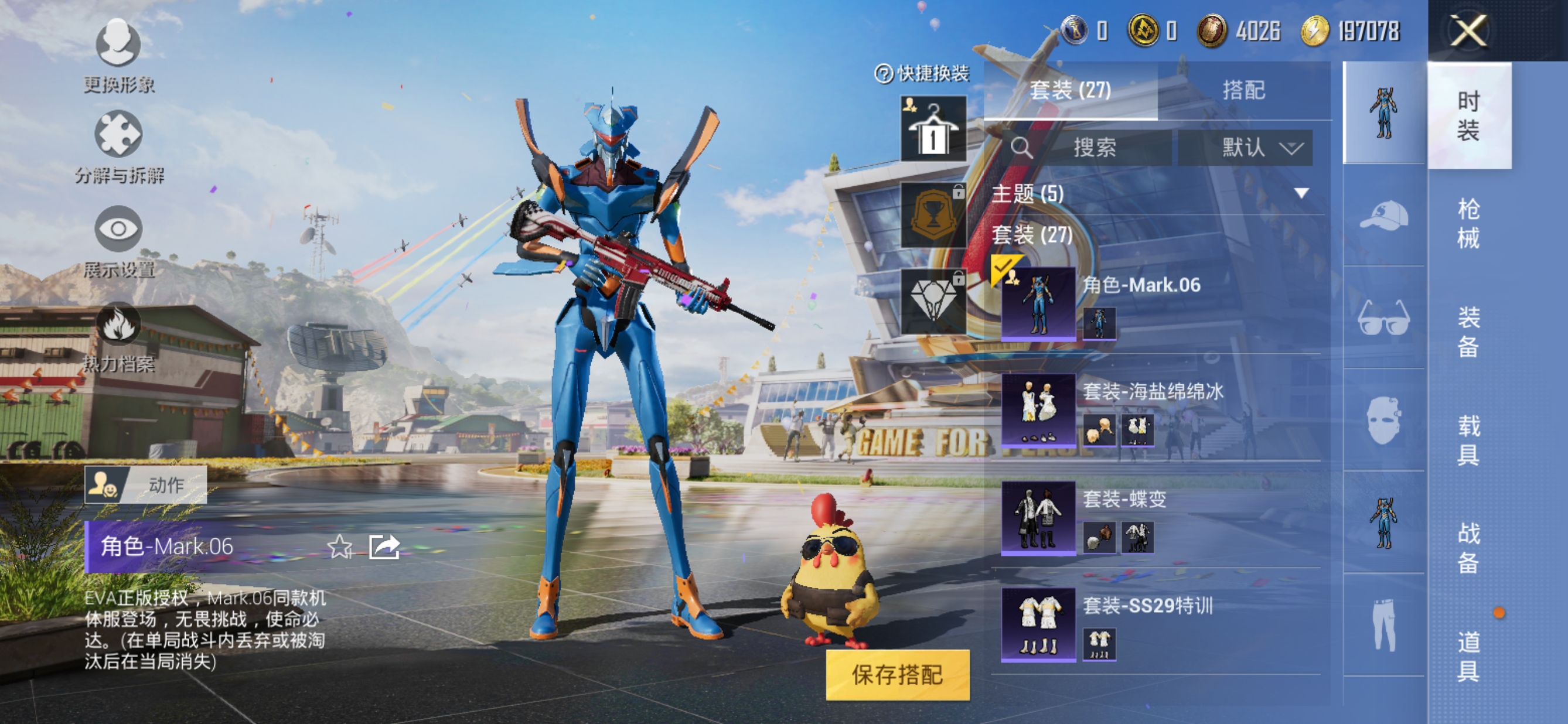 HPQM3265277和平精英账号详情图3 HPQM3265277和平精英账号详情图3