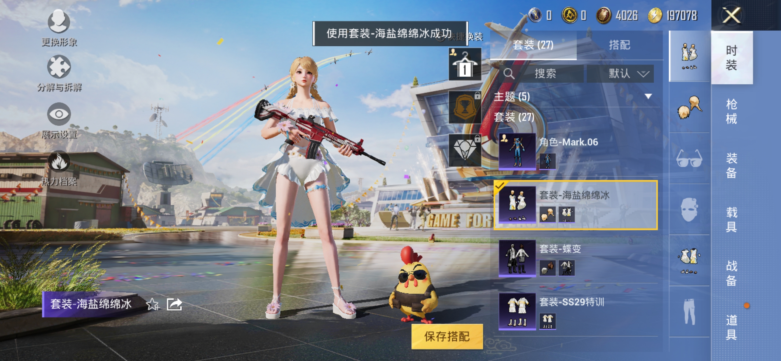 HPQM3265277和平精英账号详情图4 HPQM3265277和平精英账号详情图4