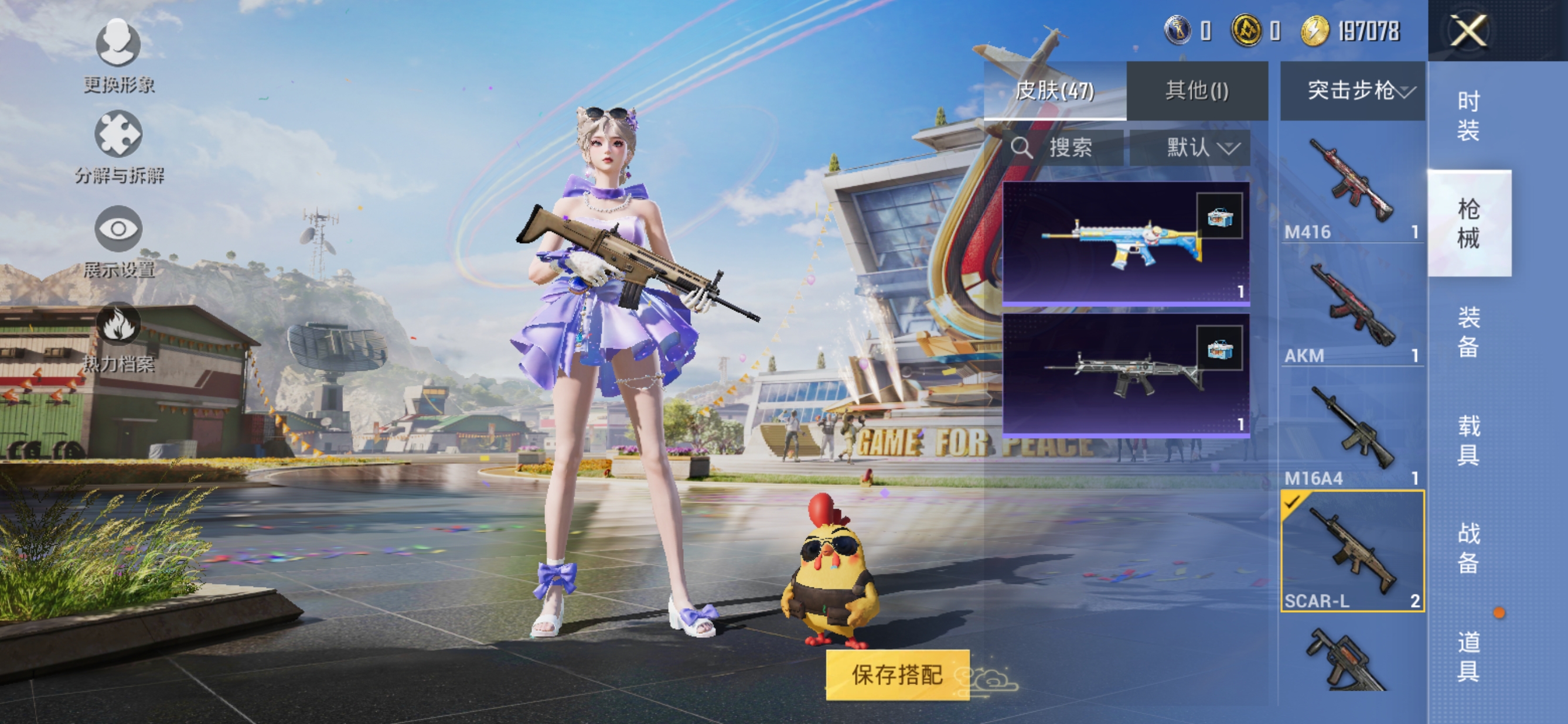HPQM3265277和平精英账号详情图9 HPQM3265277和平精英账号详情图9