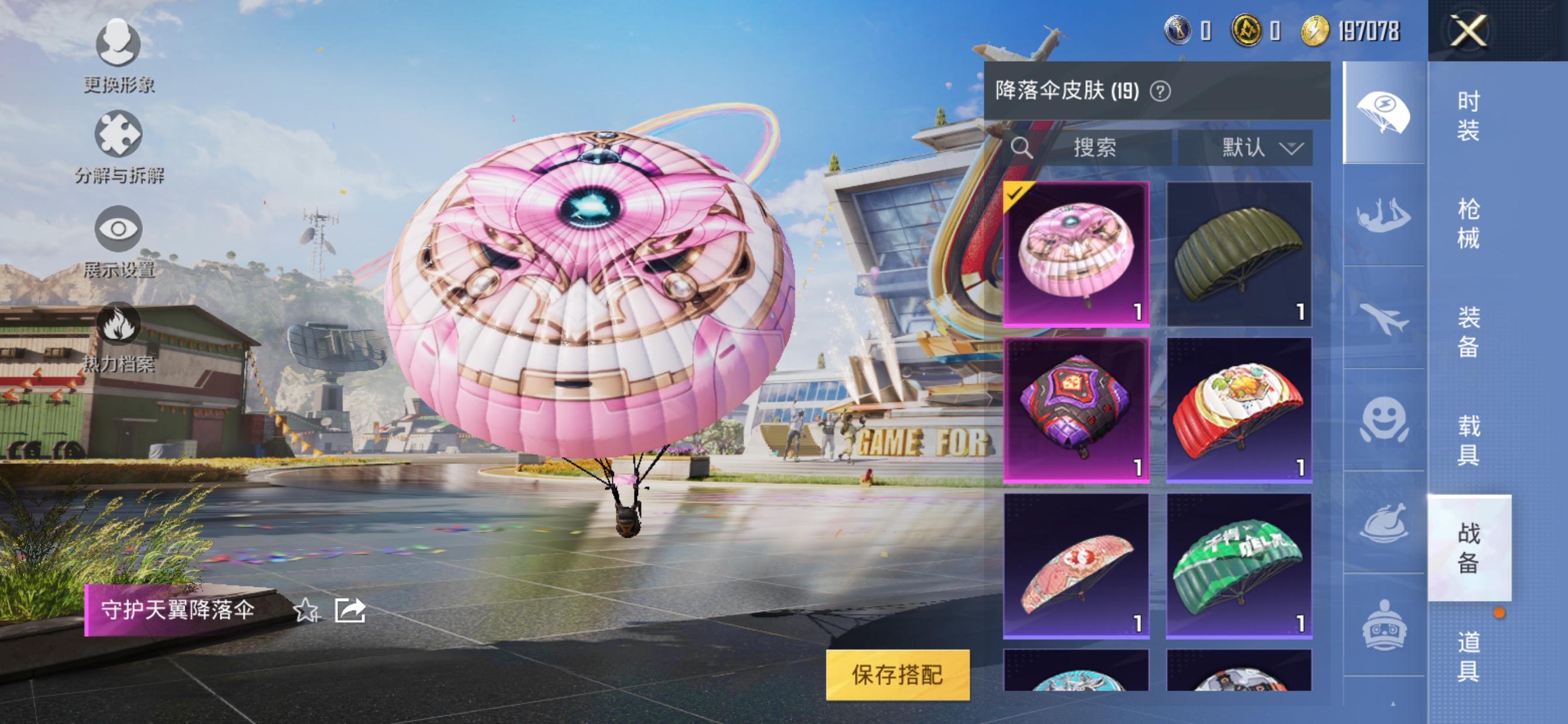 HPQM3265277和平精英账号详情图12 HPQM3265277和平精英账号详情图12