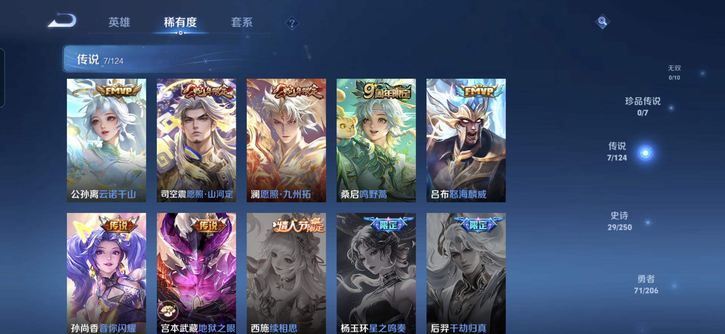 WZQM3137666王者荣耀账号详情图5 WZQM3137666王者荣耀账号详情图5