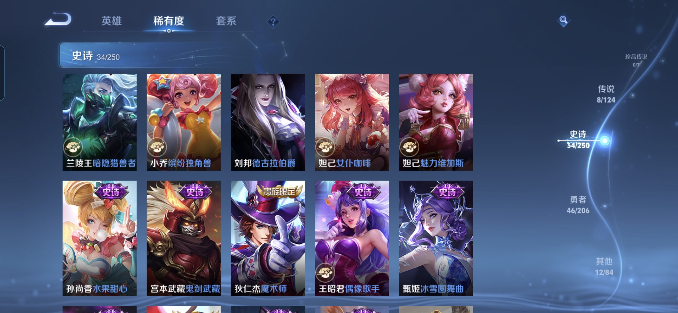 WZQM3137666王者荣耀账号详情图2 WZQM3137666王者荣耀账号详情图2