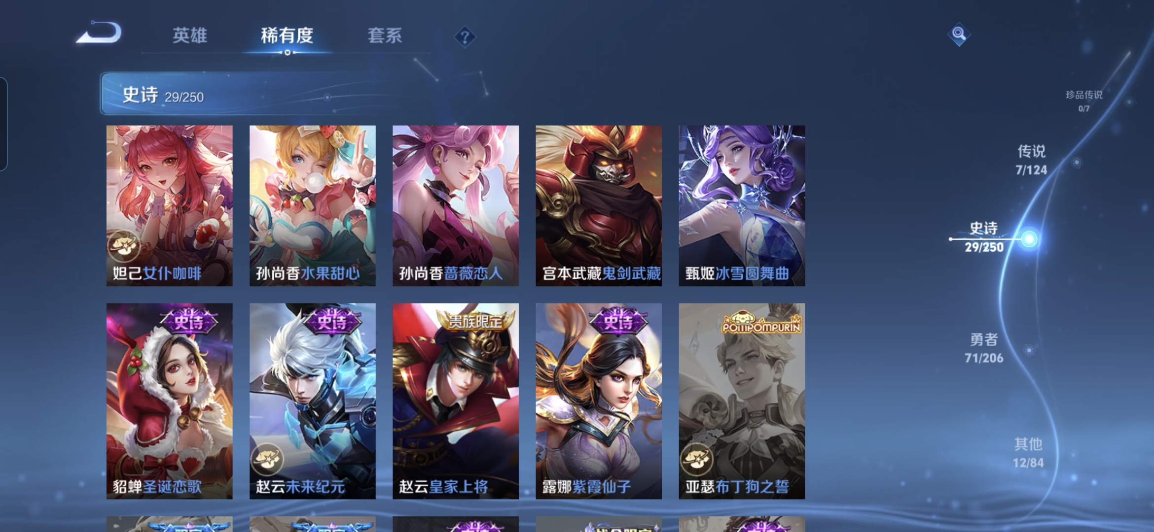 WZQM3137666王者荣耀账号详情图8 WZQM3137666王者荣耀账号详情图8
