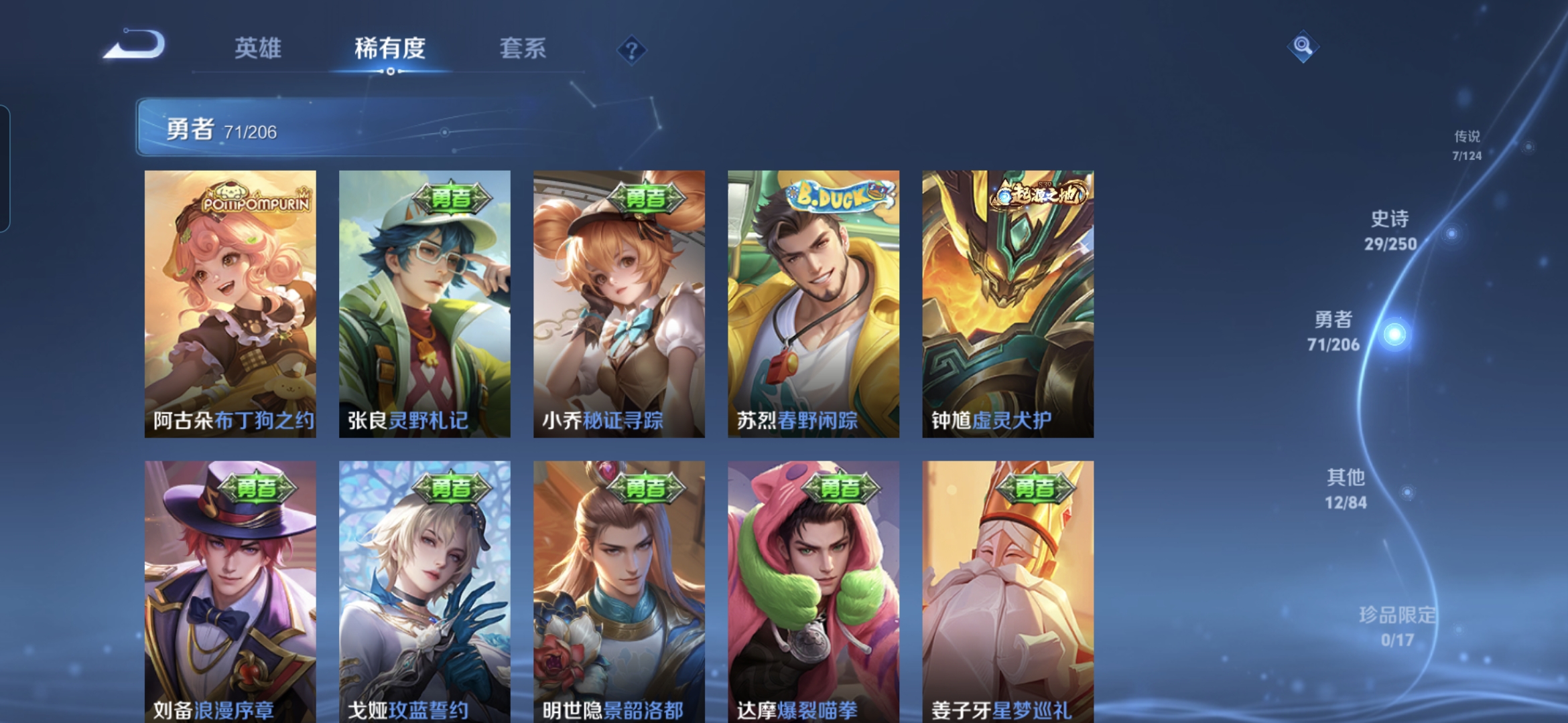 WZQM3137666王者荣耀账号详情图9 WZQM3137666王者荣耀账号详情图9