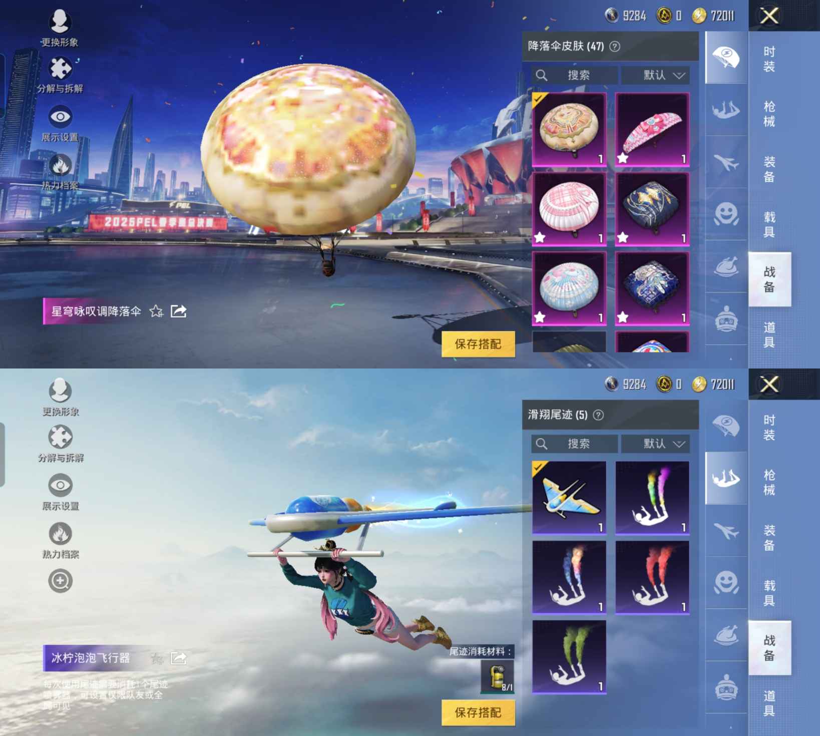 HPQM3227372和平精英账号详情图2 HPQM3227372和平精英账号详情图2