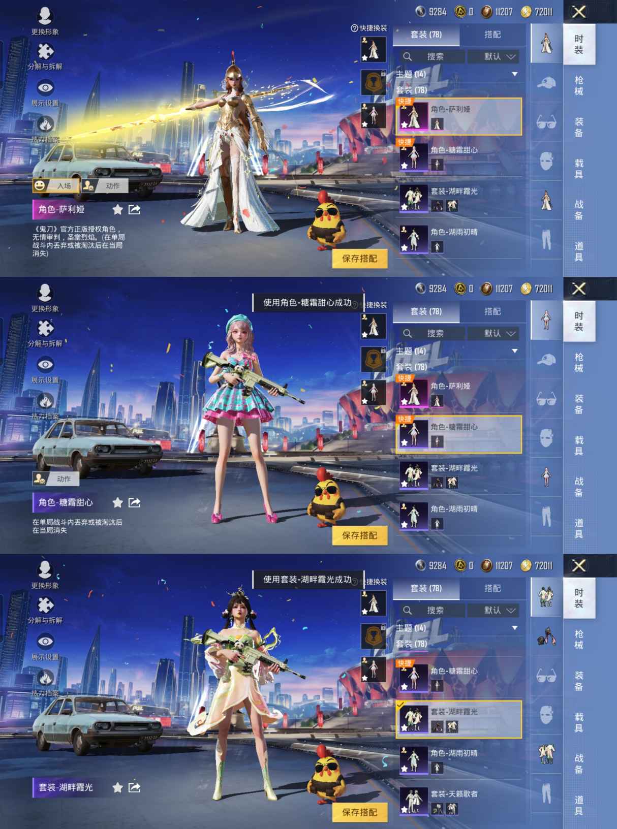 HPQM3227372和平精英账号详情图6 HPQM3227372和平精英账号详情图6
