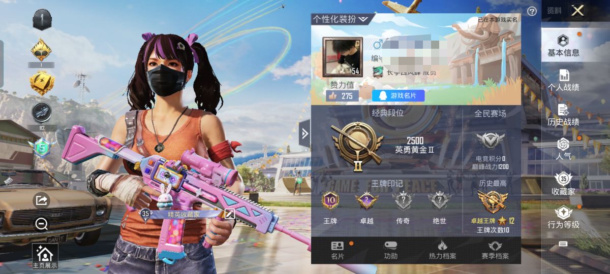 和平精英账号安卓QQM100287【2特效枪】安卓Q-29041热力值 10王牌印记 历史卓越王牌12星 82套装 10
