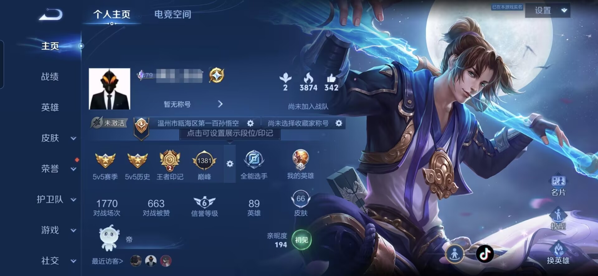 王者荣耀账号安卓QQMWZ100370【至尊宝1传说V5】安卓Q-66皮肤-89英雄 
【传说皮肤】 黄金白羊座 
【史