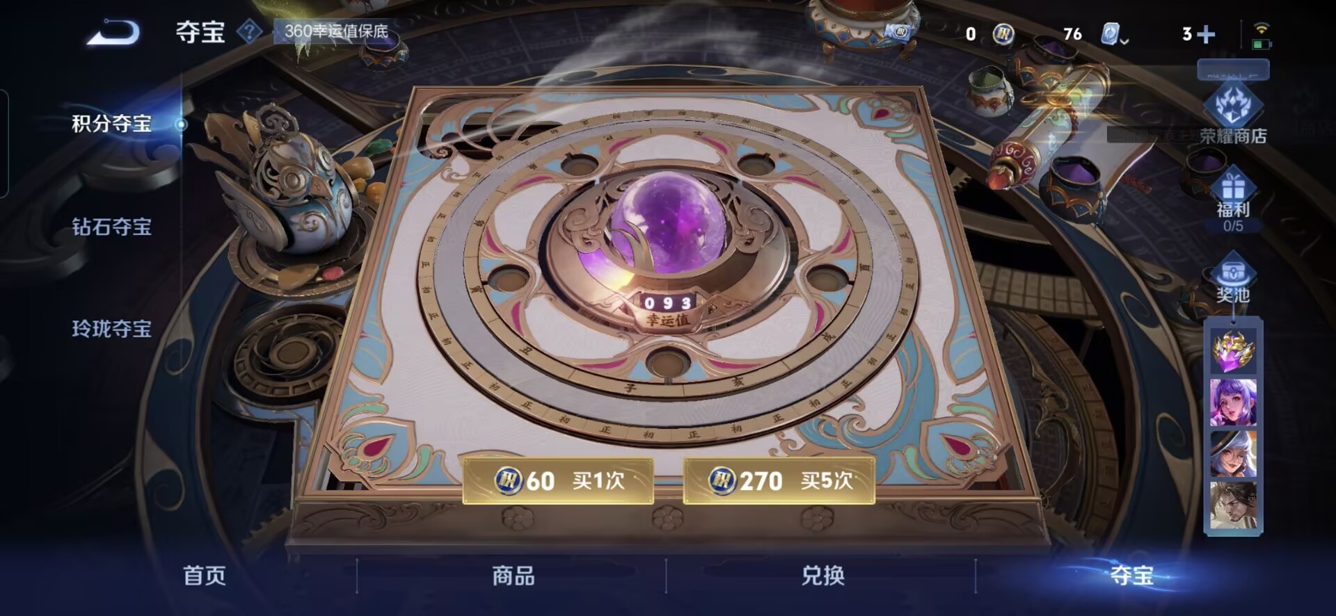 WZQM3137659王者荣耀账号详情图2 WZQM3137659王者荣耀账号详情图2