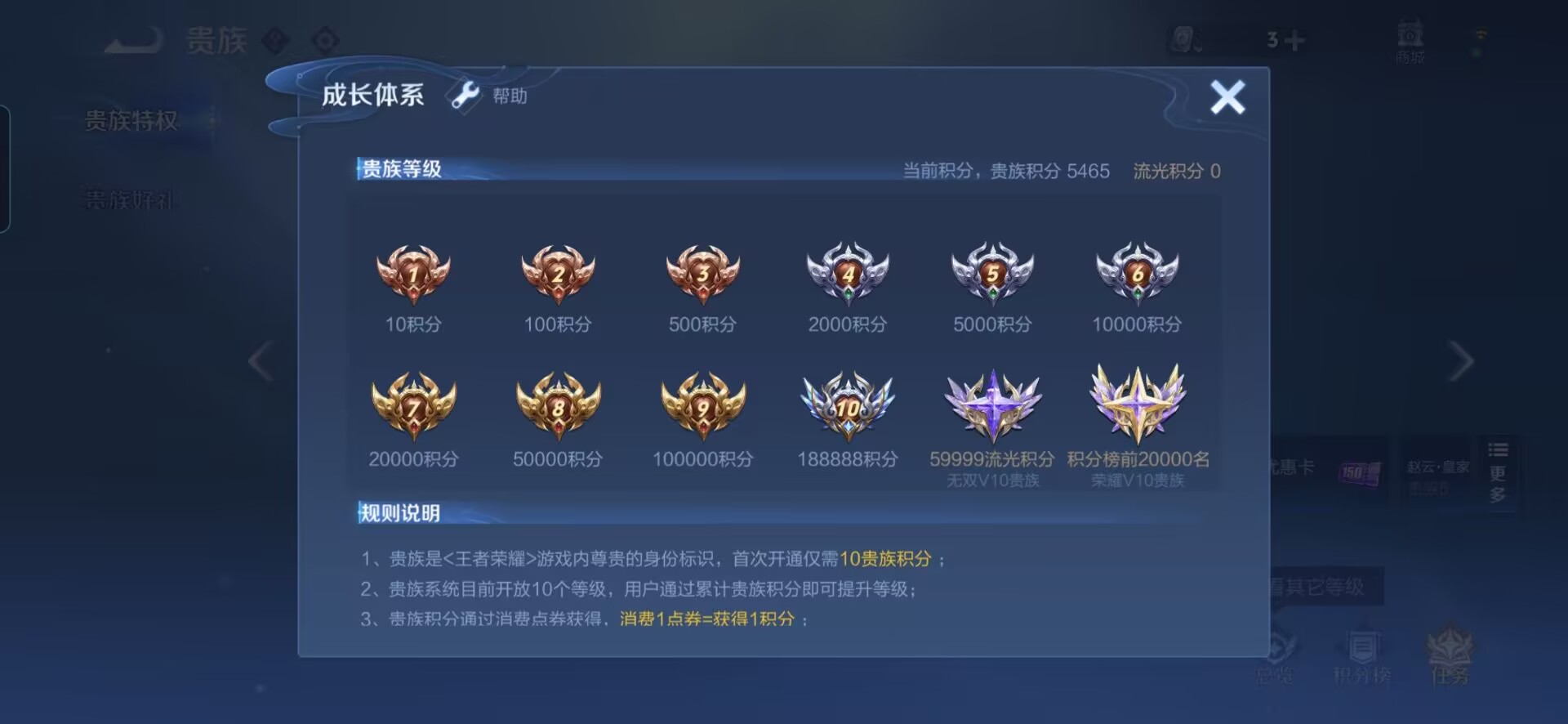 WZQM3137659王者荣耀账号详情图4 WZQM3137659王者荣耀账号详情图4