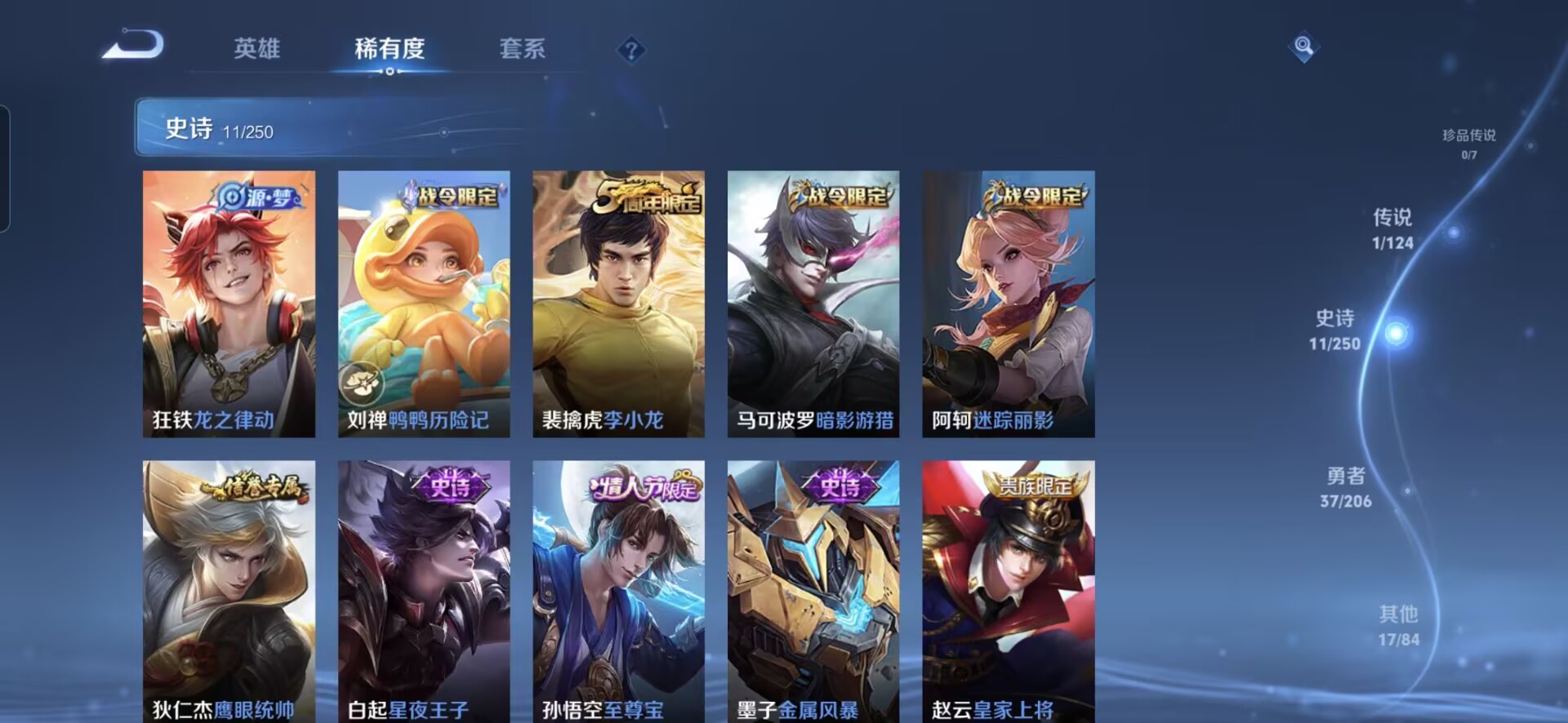 WZQM3137659王者荣耀账号详情图7 WZQM3137659王者荣耀账号详情图7