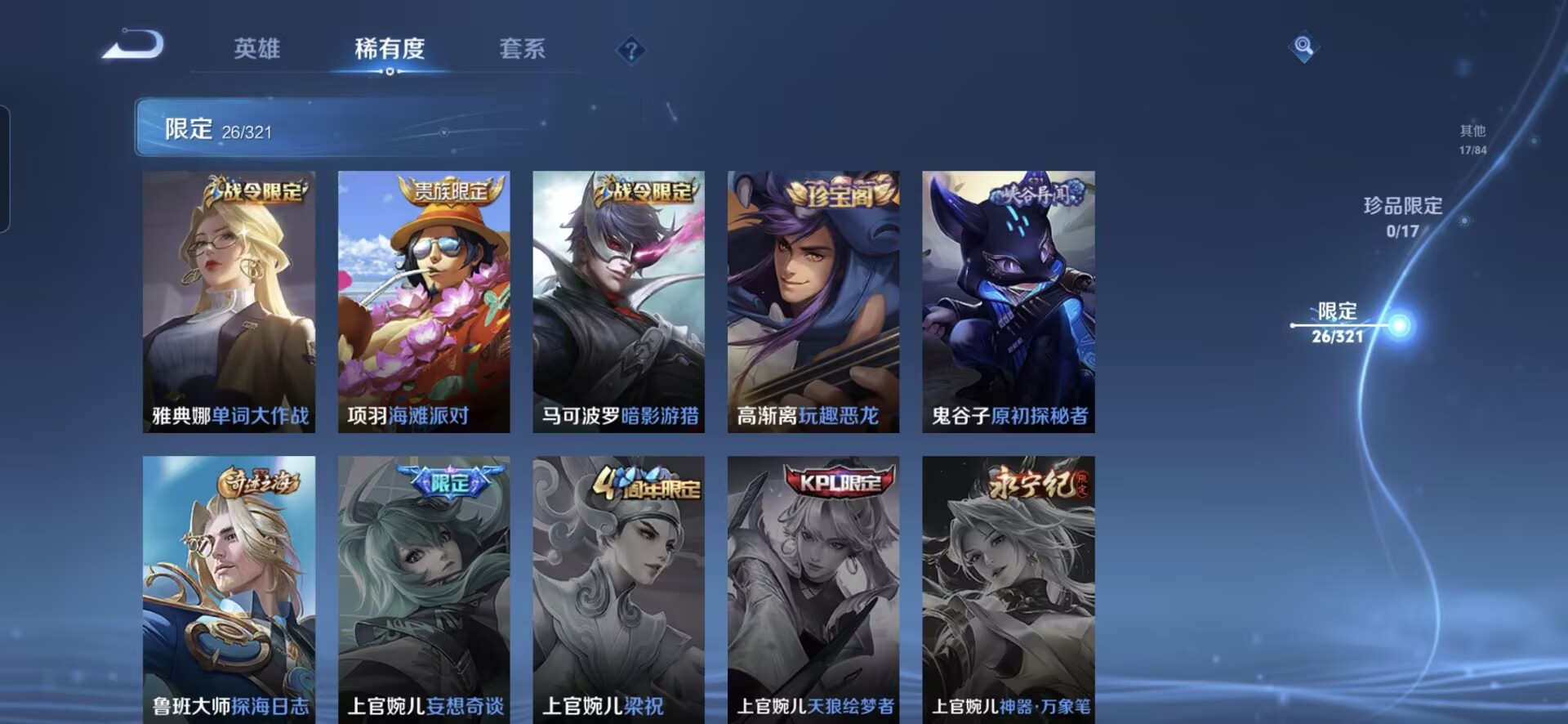 WZQM3137659王者荣耀账号详情图10 WZQM3137659王者荣耀账号详情图10