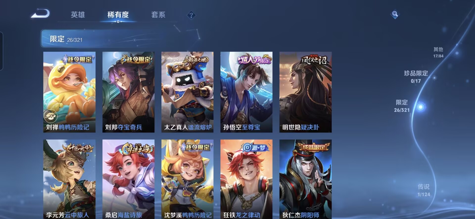 WZQM3137659王者荣耀账号详情图9 WZQM3137659王者荣耀账号详情图9