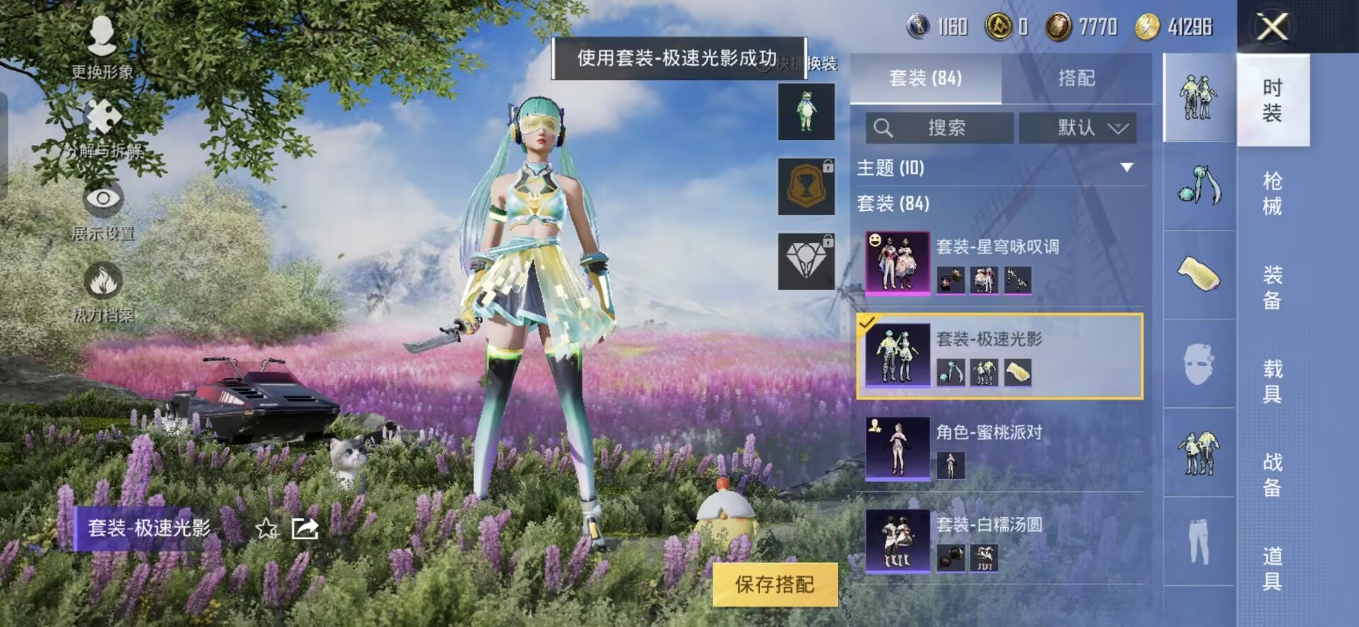 HPQM3227375和平精英账号详情图2 HPQM3227375和平精英账号详情图2