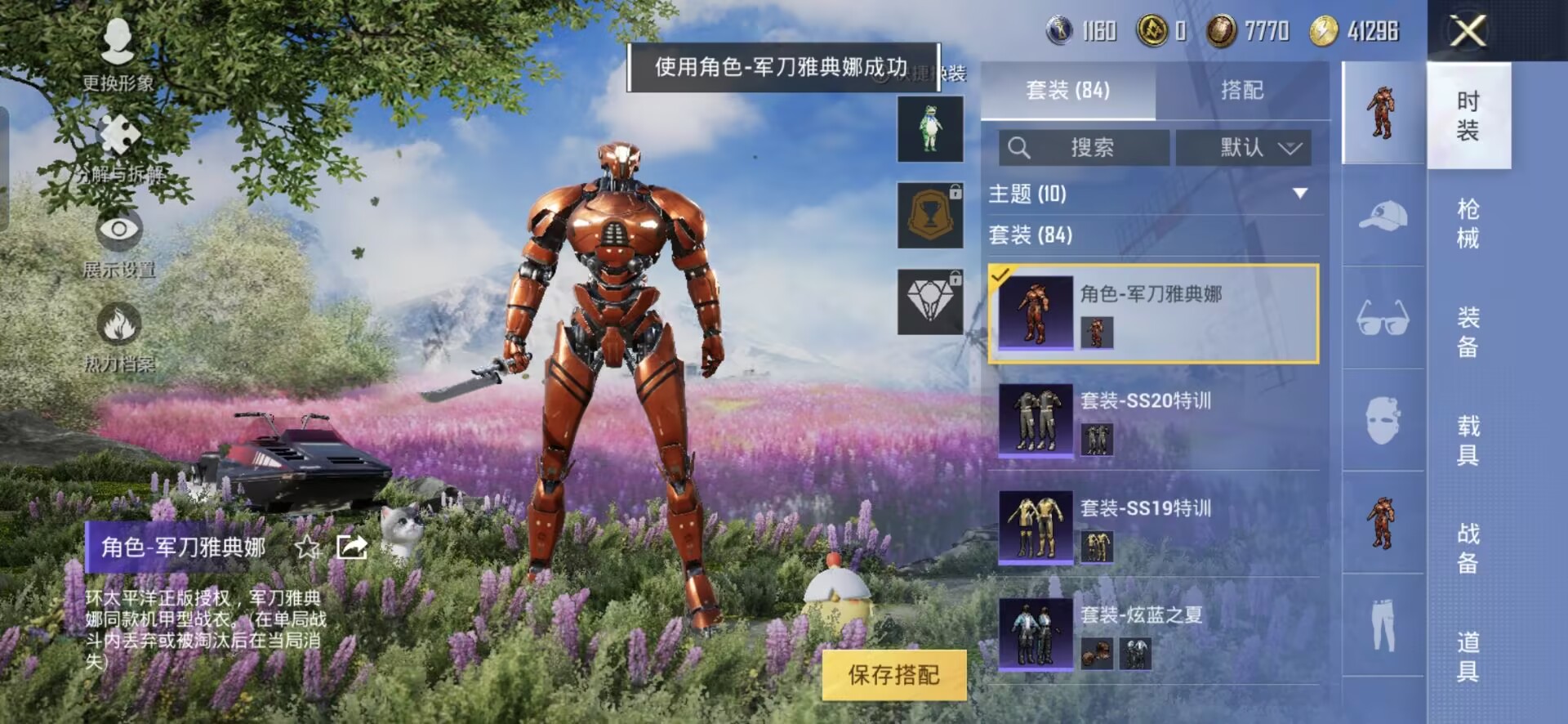 HPQM3227375和平精英账号详情图7 HPQM3227375和平精英账号详情图7