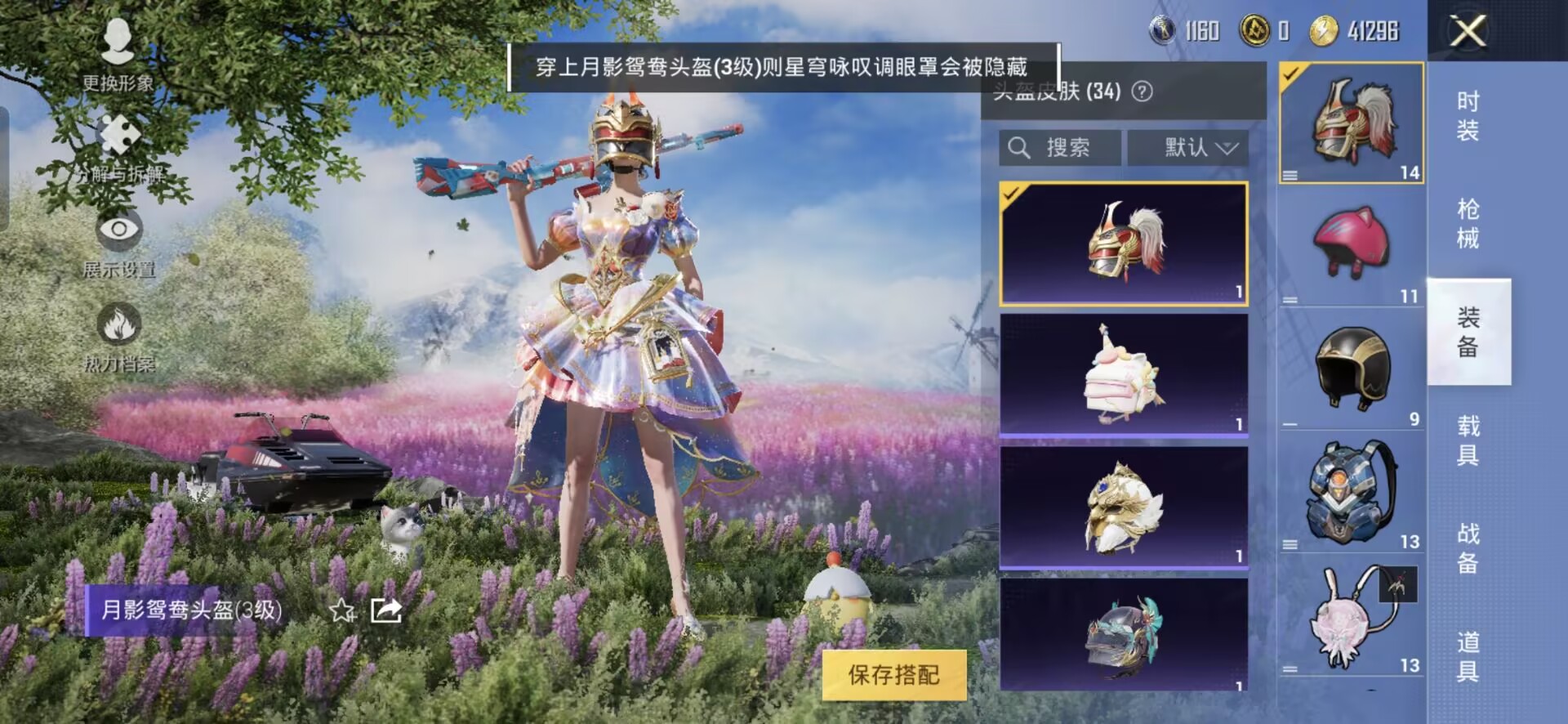 HPQM3227375和平精英账号详情图8 HPQM3227375和平精英账号详情图8