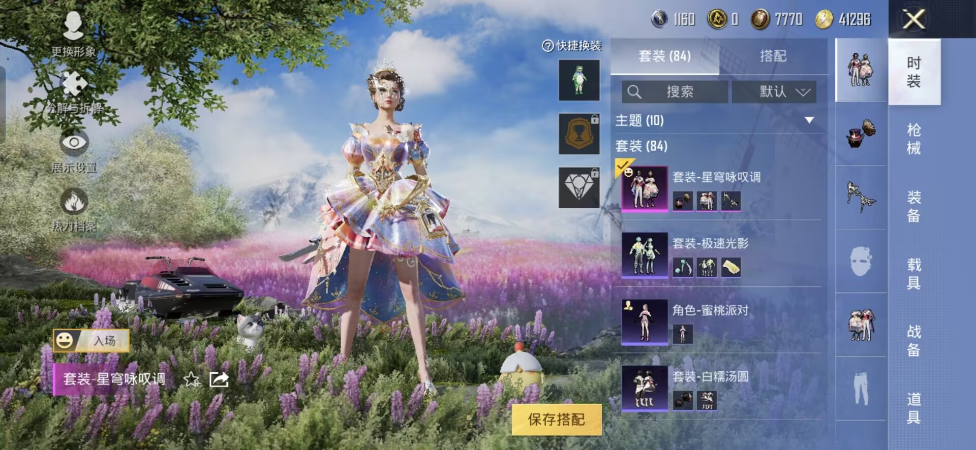 HPQM3227375和平精英账号详情图9 HPQM3227375和平精英账号详情图9