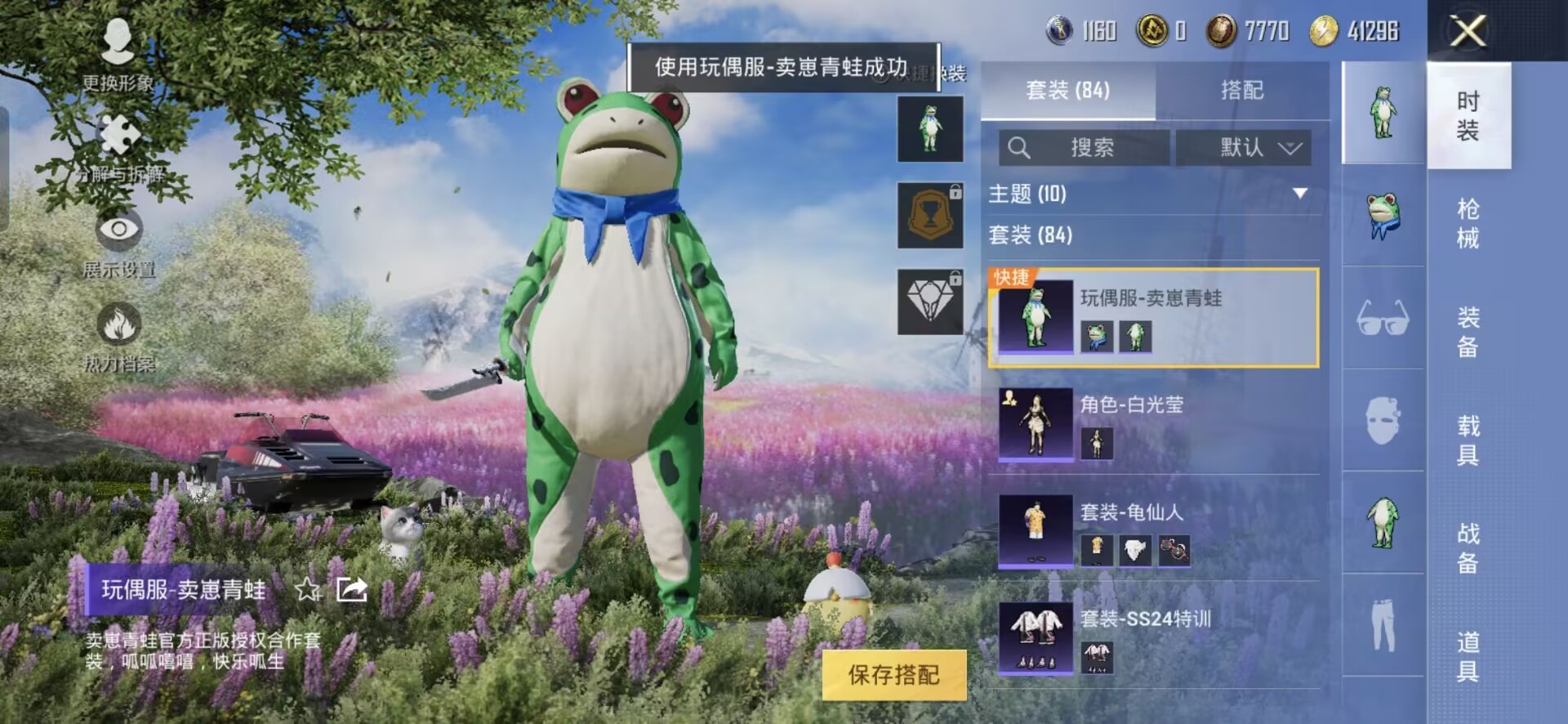HPQM3227375和平精英账号详情图10 HPQM3227375和平精英账号详情图10