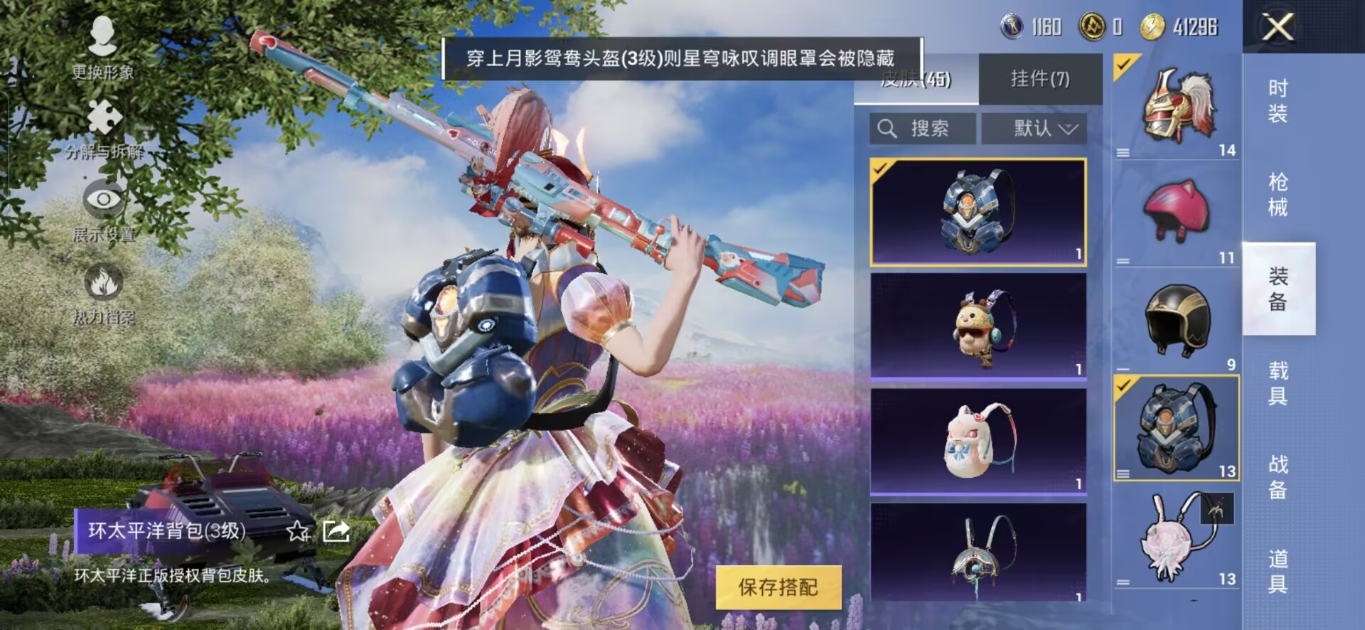 HPQM3227375和平精英账号详情图12 HPQM3227375和平精英账号详情图12