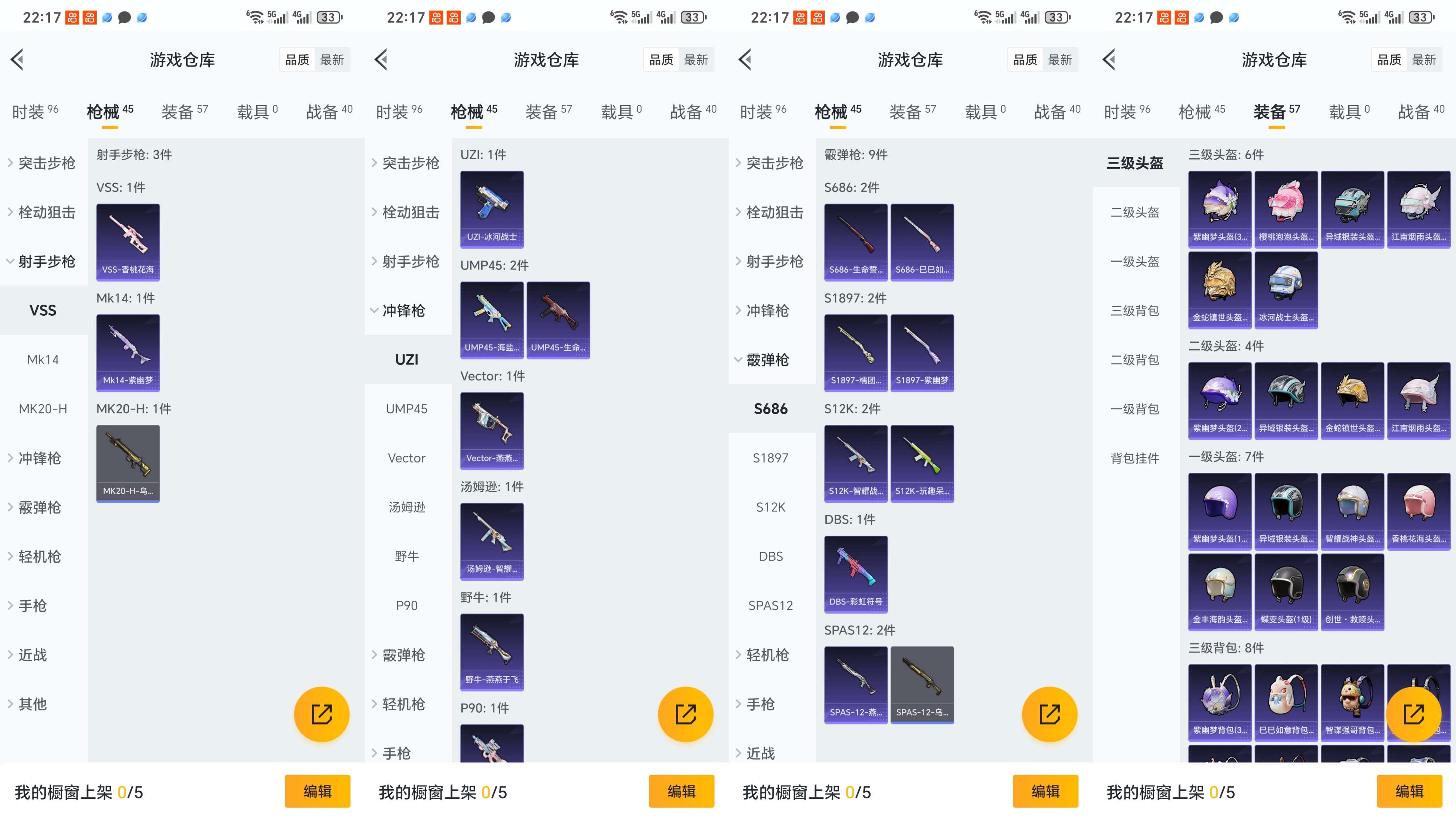HPQM3226982和平精英账号详情图3 HPQM3226982和平精英账号详情图3