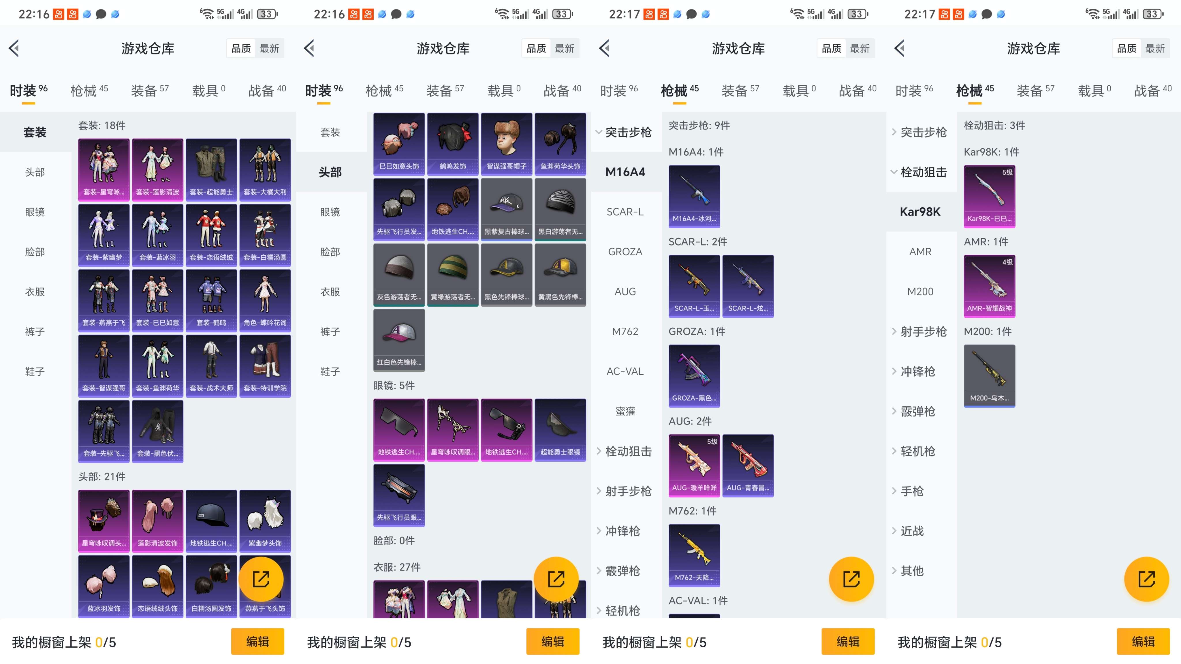 HPQM3226982和平精英账号详情图4 HPQM3226982和平精英账号详情图4